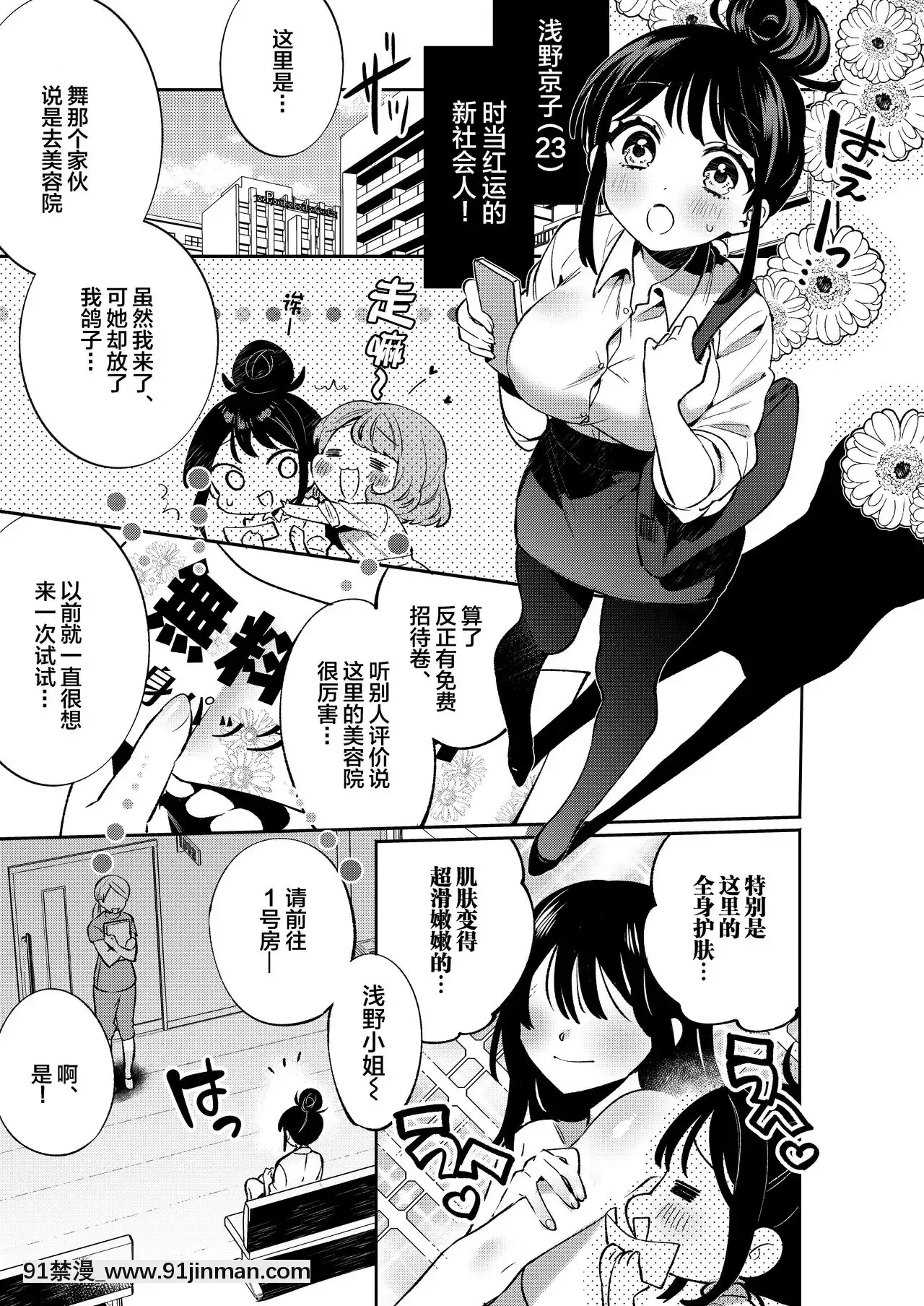 [紳士倉庫漢化][Clochette(咲良ゆき)]梱包少女9[DL版][百合 18禁]