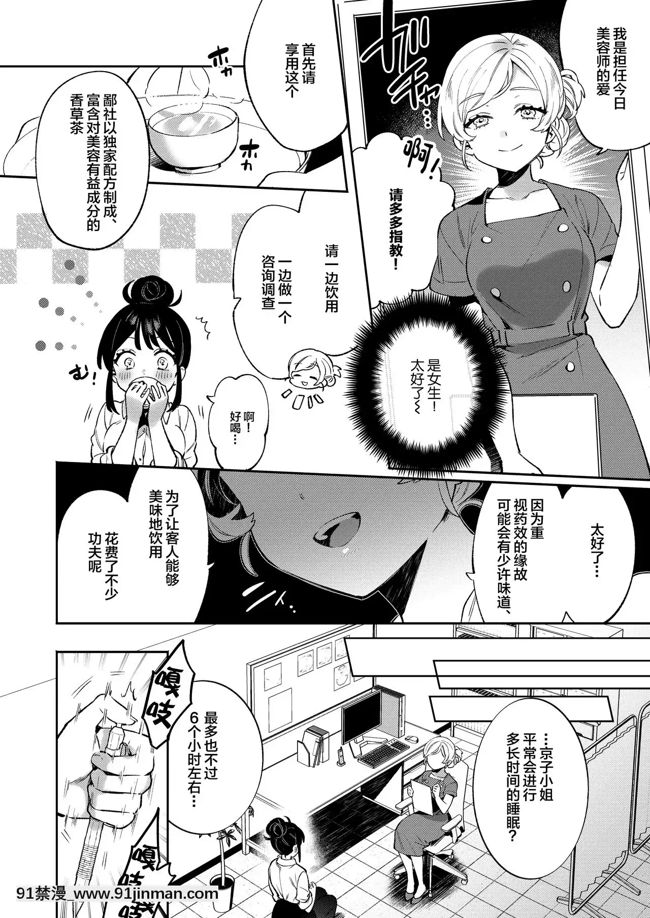 [紳士倉庫漢化][Clochette(咲良ゆき)]梱包少女9[DL版][百合 18禁]
