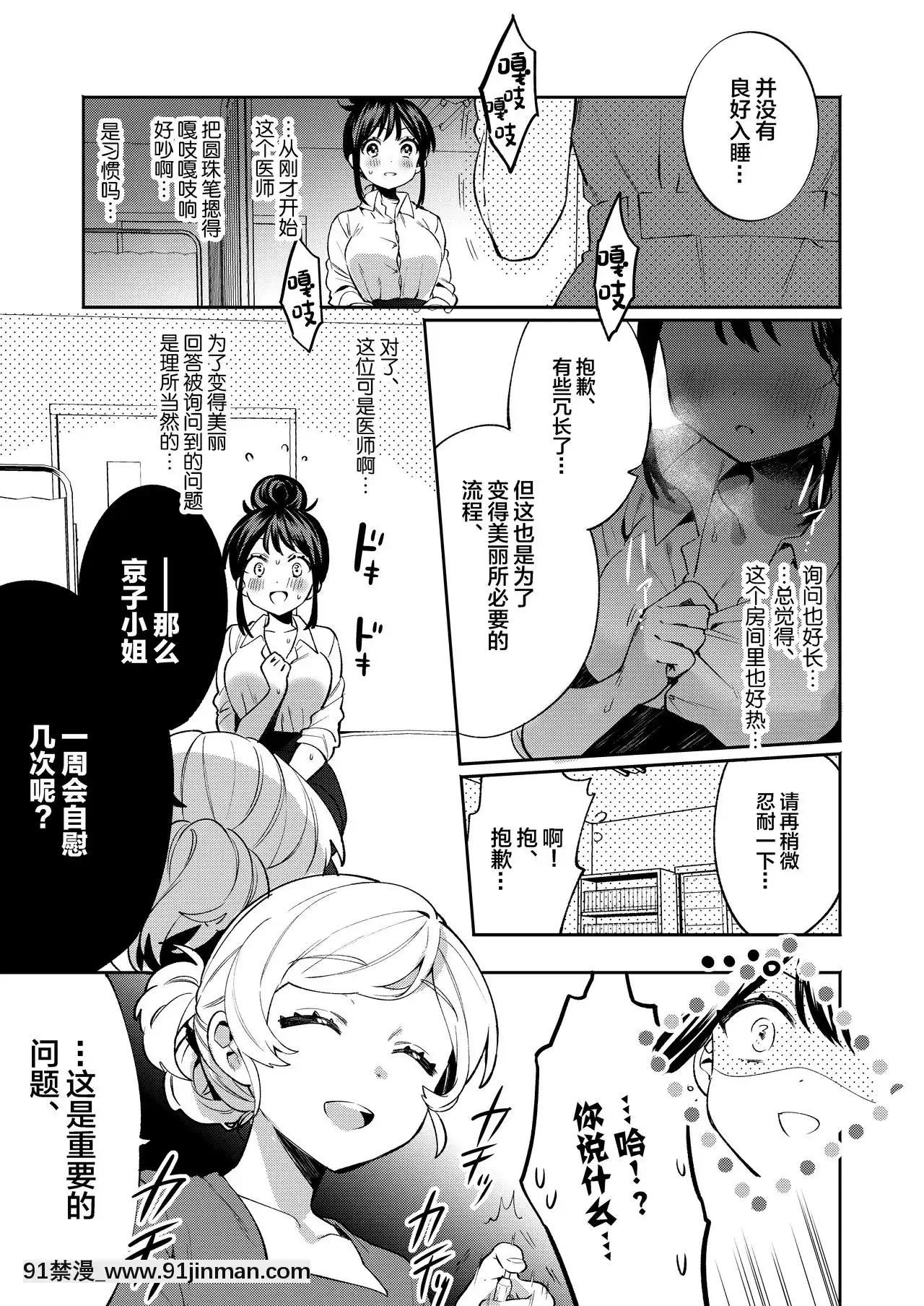 [紳士倉庫漢化][Clochette(咲良ゆき)]梱包少女9[DL版][百合 18禁]