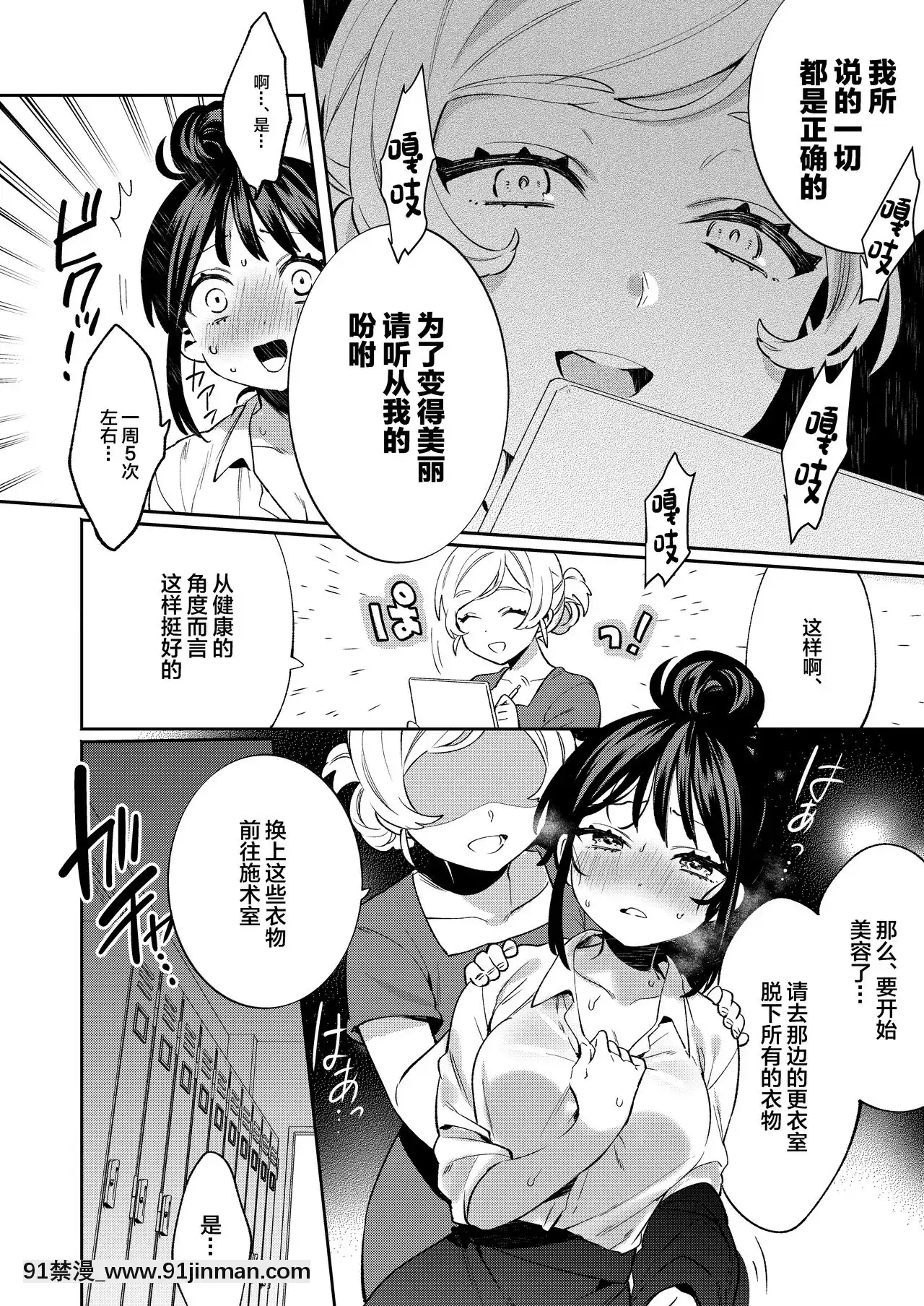 [紳士倉庫漢化][Clochette(咲良ゆき)]梱包少女9[DL版][百合 18禁]