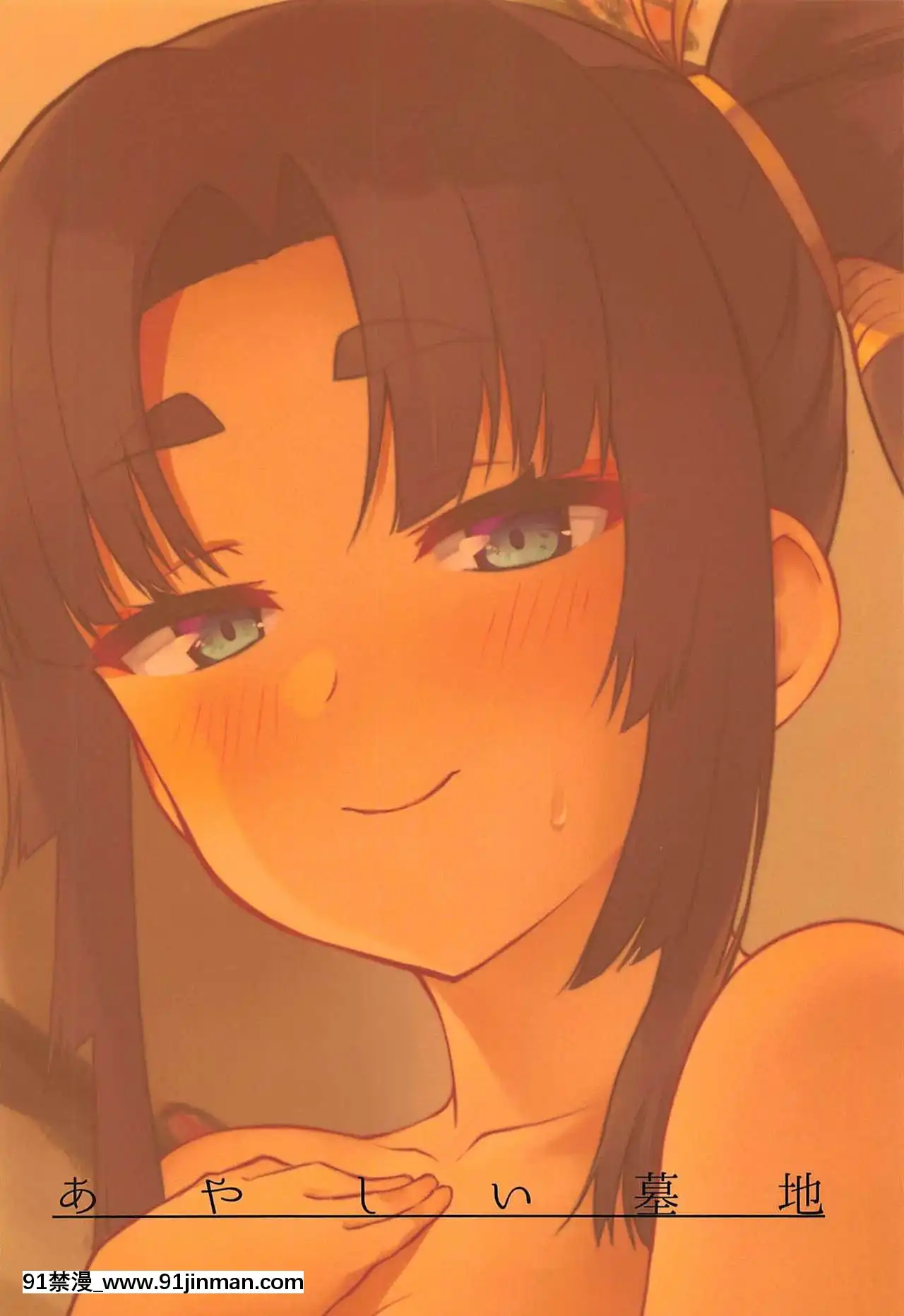 [あやしい墓地(PINTA)]牛若亭+C97あやしい墓地會場限定おまけペーパー-(FateGrandOrder)[Chinese][黑鍋漢化組][comic.com h漫]