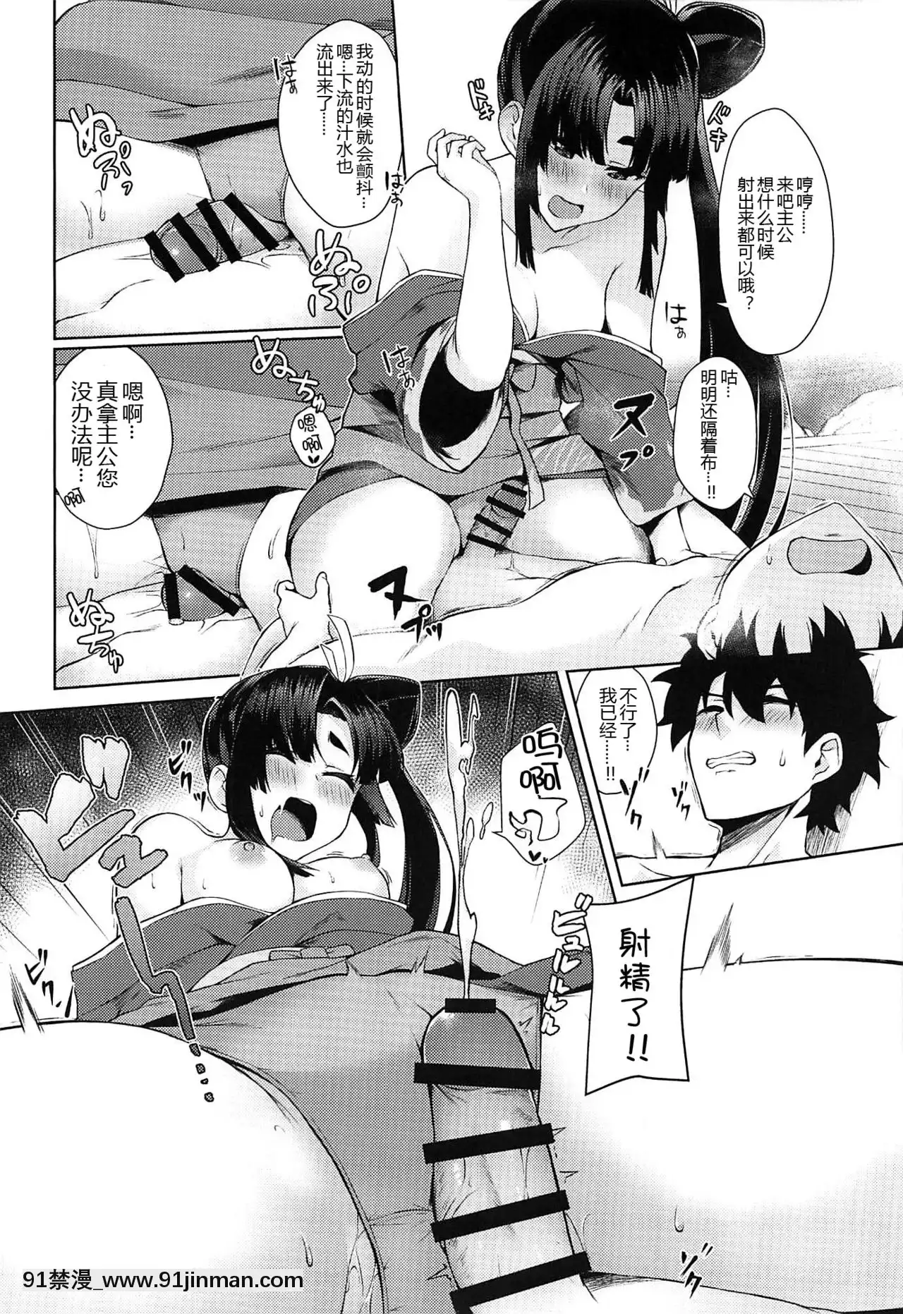 [あやしい墓地(PINTA)]牛若亭+C97あやしい墓地會場限定おまけペーパー-(FateGrandOrder)[Chinese][黑鍋漢化組][comic.com h漫]