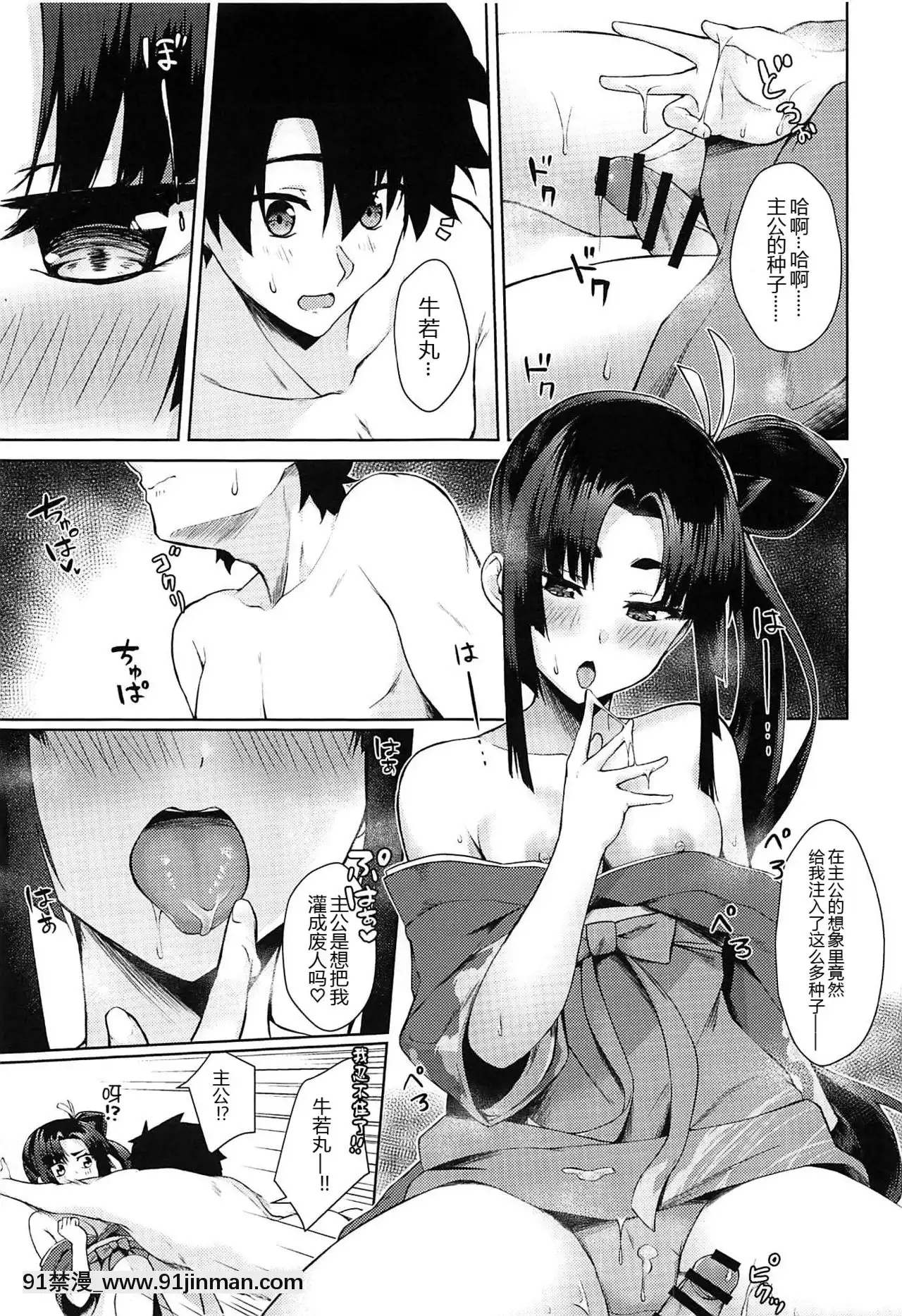 [あやしい墓地(PINTA)]牛若亭+C97あやしい墓地會場限定おまけペーパー-(FateGrandOrder)[Chinese][黑鍋漢化組][comic.com h漫]