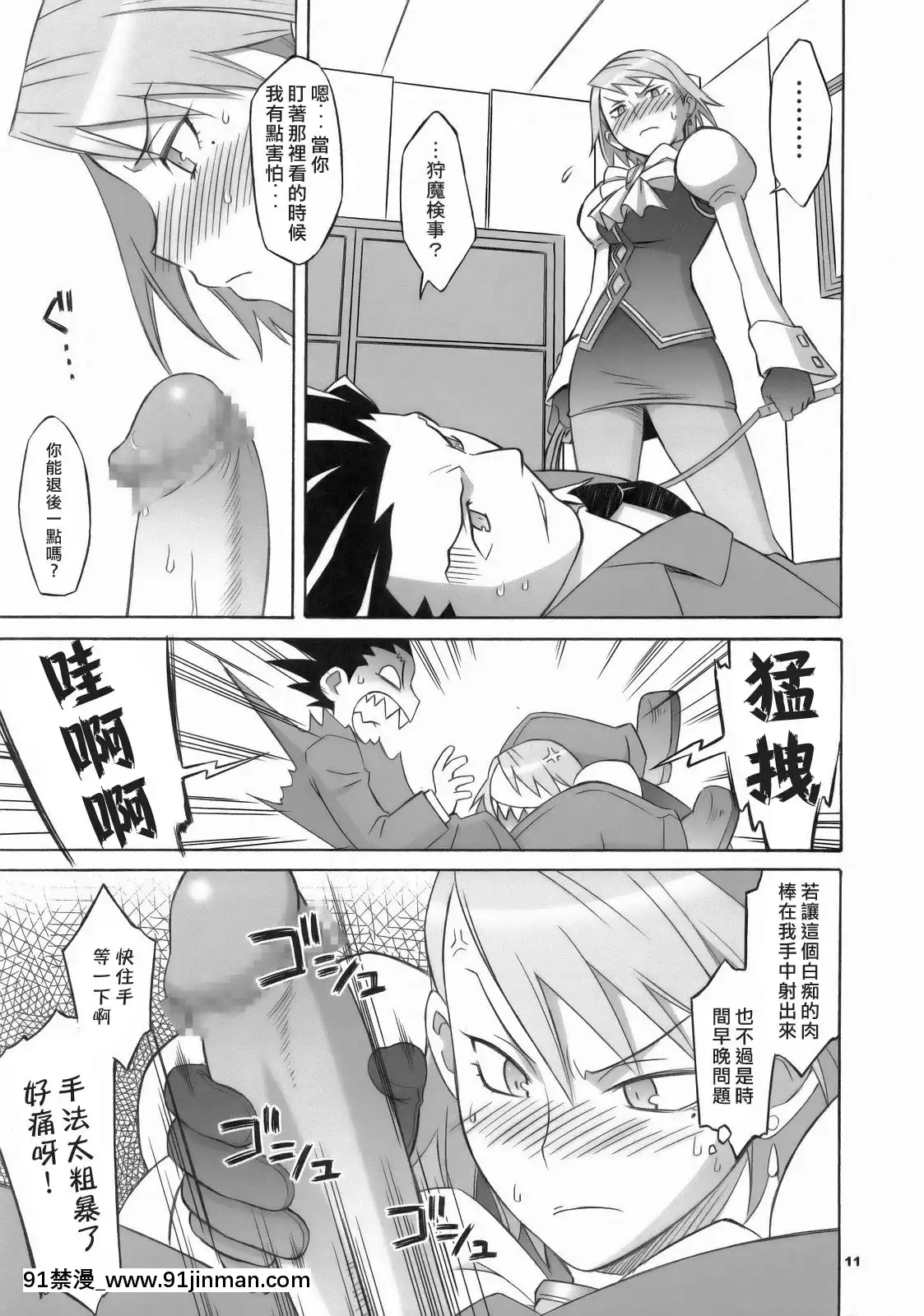 (サンクリ32)[我儘堂(翔丸、NIO)]ぎゃくてんしゃいばん(逆転裁判)[愛彈幕漢化組][攻殼機動隊 h漫]