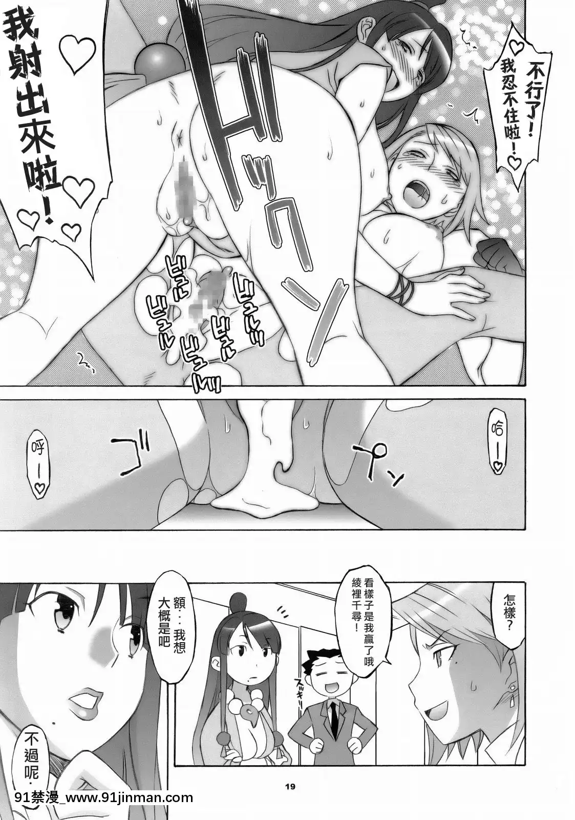 (サンクリ32)[我儘堂(翔丸、NIO)]ぎゃくてんしゃいばん(逆転裁判)[愛彈幕漢化組][攻殼機動隊 h漫]