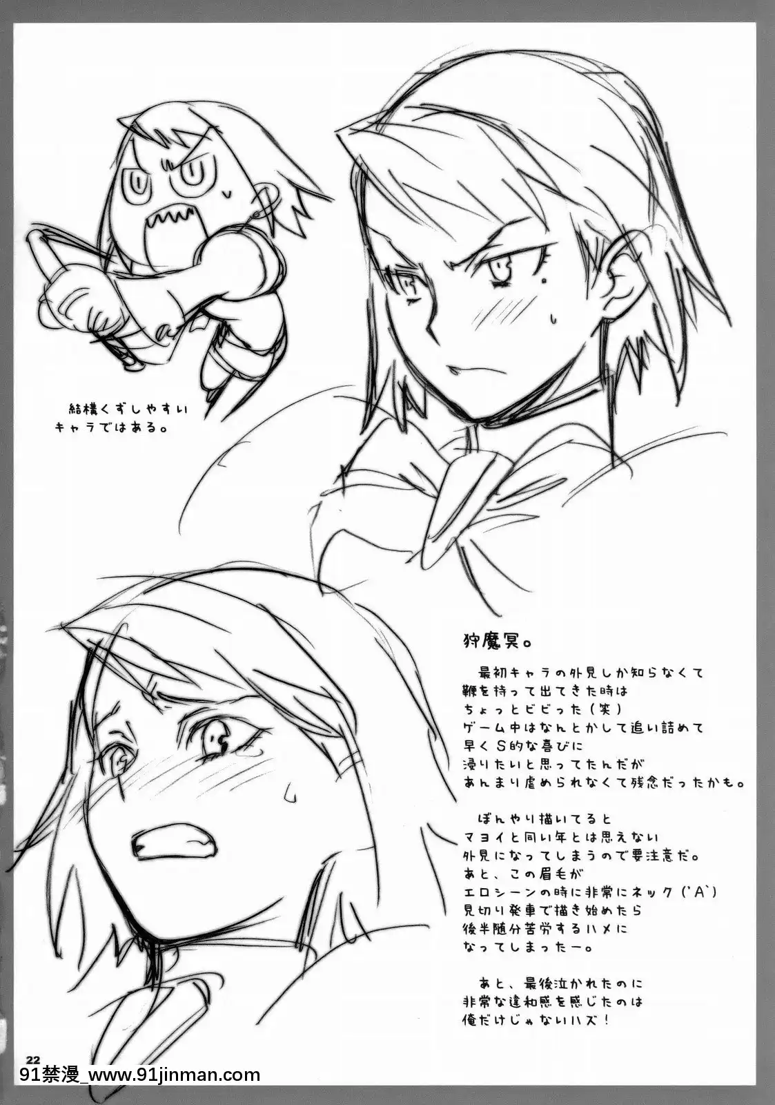 (サンクリ32)[我儘堂(翔丸、NIO)]ぎゃくてんしゃいばん(逆転裁判)[愛彈幕漢化組][攻殼機動隊 h漫]