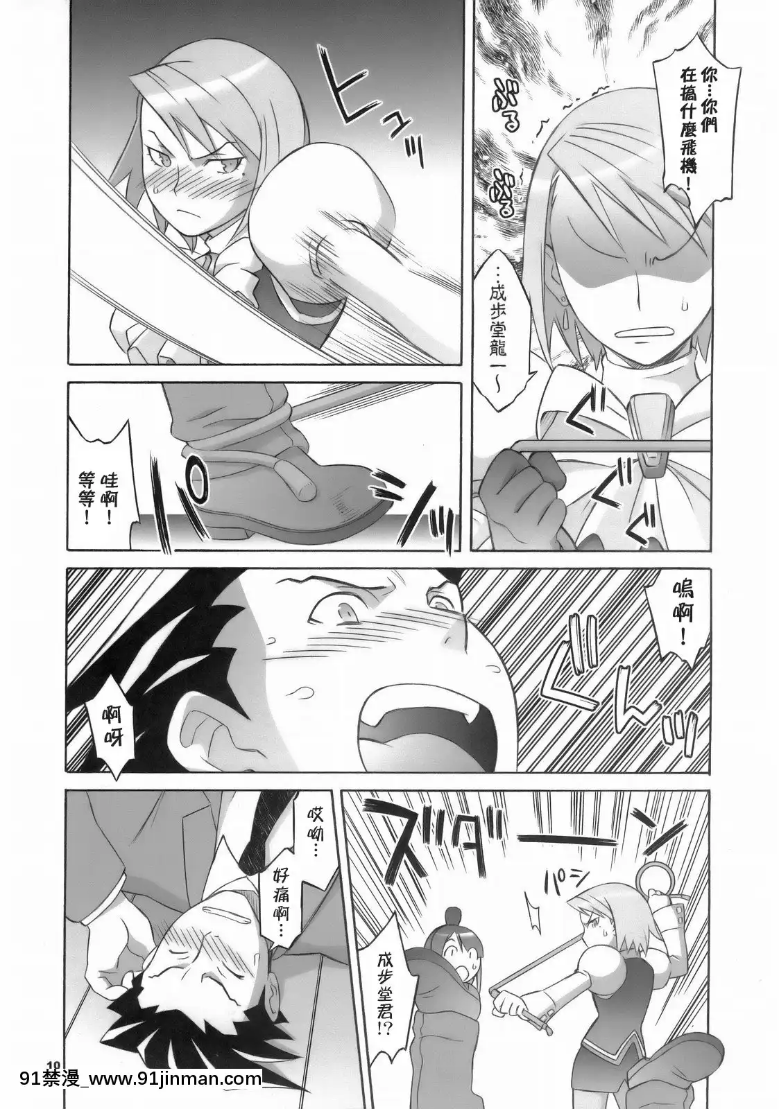 (サンクリ32)[我儘堂(翔丸、NIO)]ぎゃくてんしゃいばん(逆転裁判)[愛彈幕漢化組][攻殼機動隊 h漫]