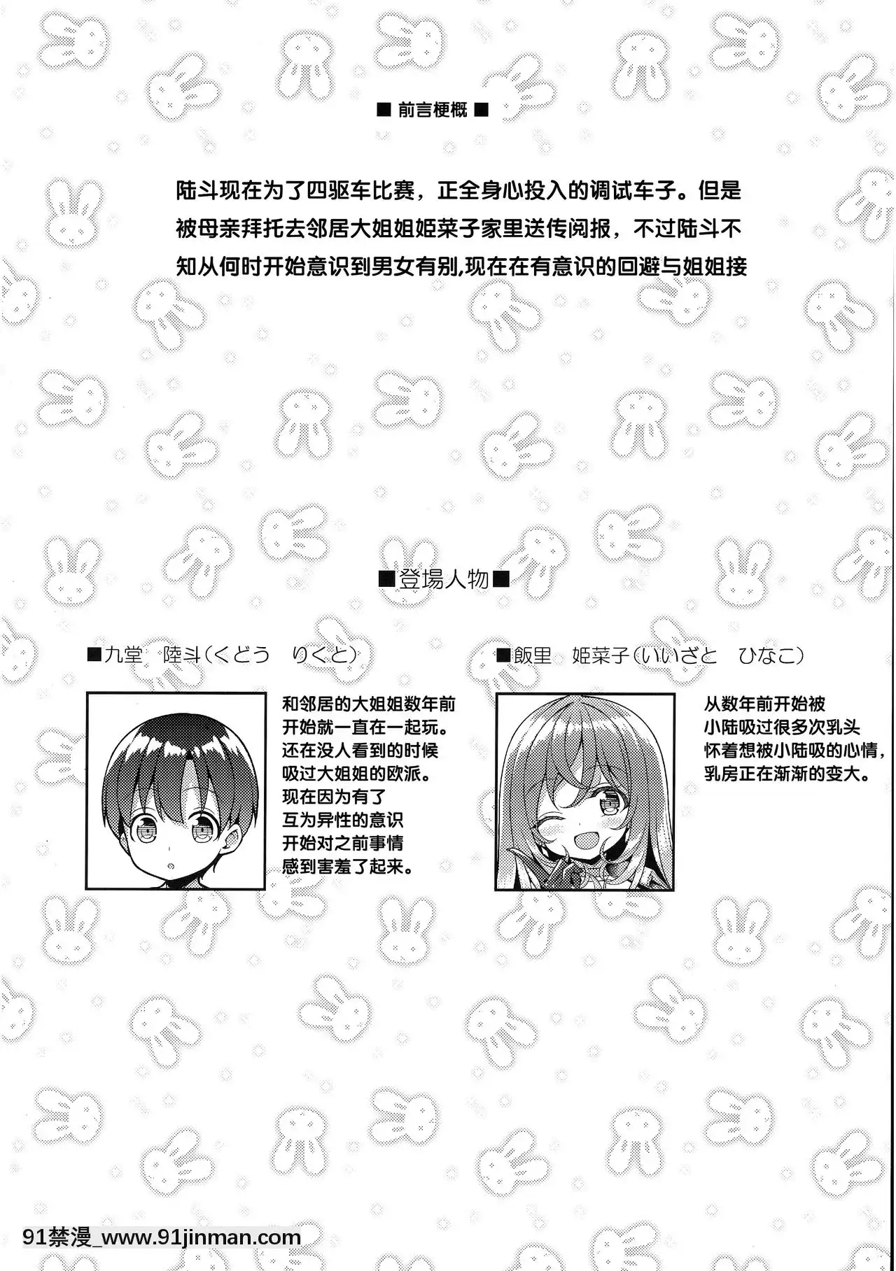 [不夠色漢化組][オセロアイス(shuz)]やっぱりおねーさんにむちゅう[淫紋 h漫]