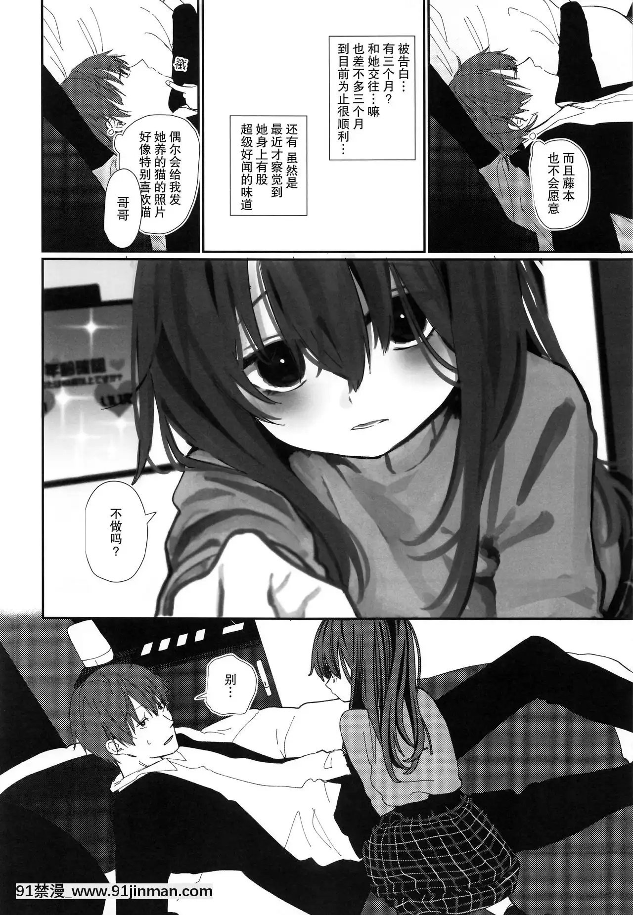 [打嗝漢化組](C95)[HR(本領はなる)]にたものどおし4兄妹、ラブホへ行く。-相似相通4兄妹，去愛情旅館。[conn director 18h]