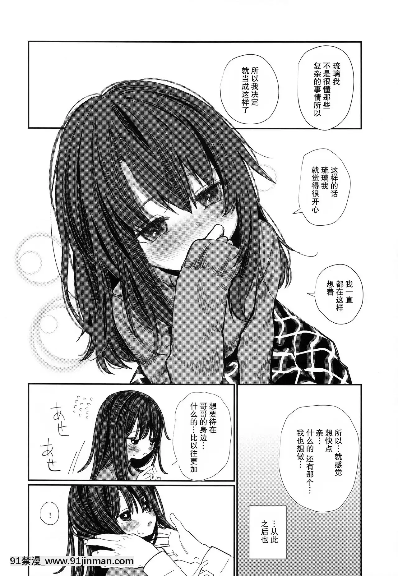 [打嗝漢化組](C95)[HR(本領はなる)]にたものどおし4兄妹、ラブホへ行く。-相似相通4兄妹，去愛情旅館。[conn director 18h]