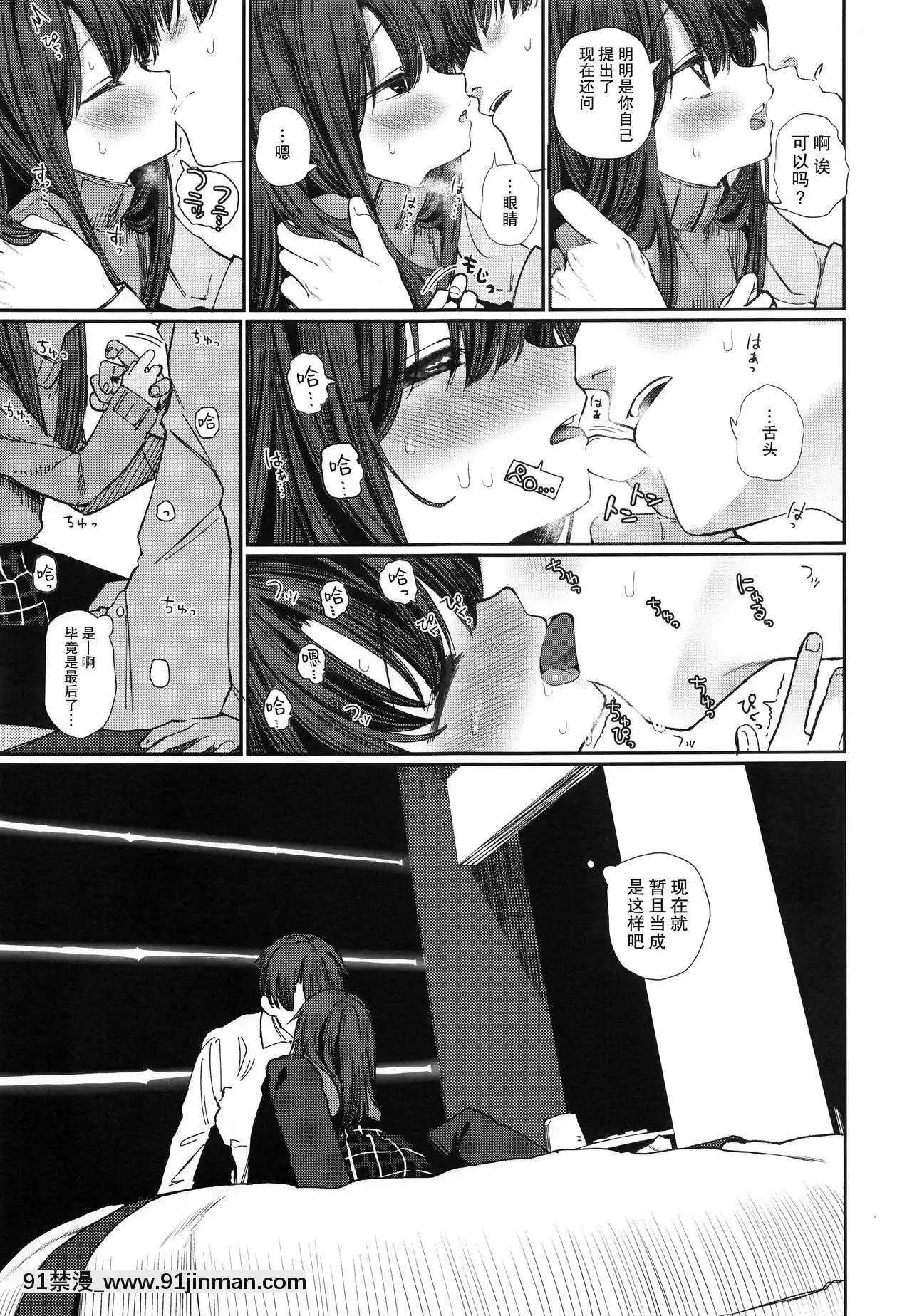 [打嗝漢化組](C95)[HR(本領はなる)]にたものどおし4兄妹、ラブホへ行く。-相似相通4兄妹，去愛情旅館。[conn director 18h]