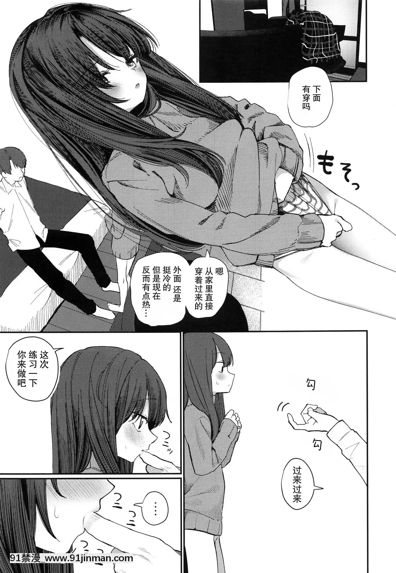 [打嗝漢化組](C95)[HR(本領はなる)]にたものどおし4兄妹、ラブホへ行く。-相似相通4兄妹，去愛情旅館。[conn director 18h]