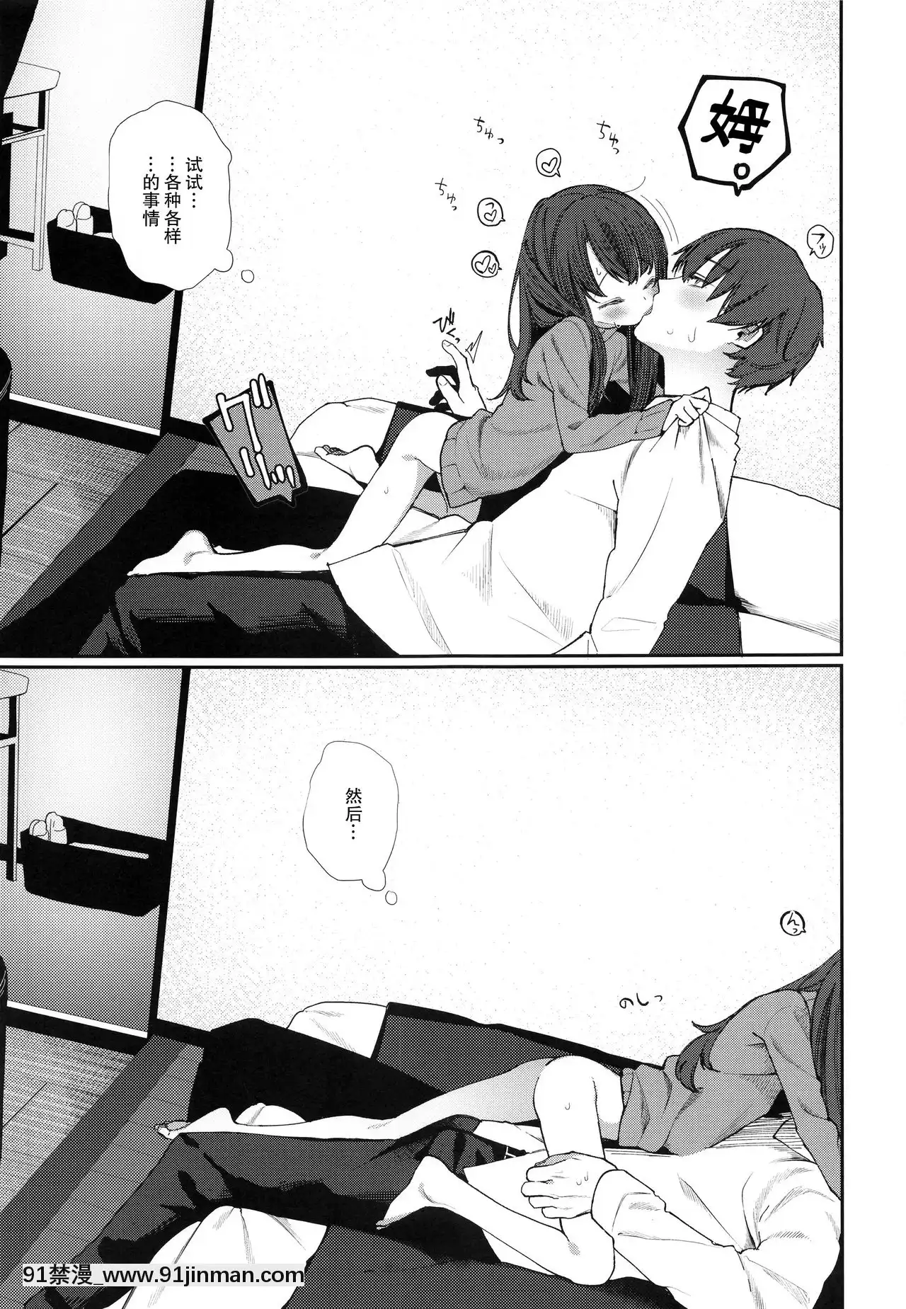[打嗝漢化組](C95)[HR(本領はなる)]にたものどおし4兄妹、ラブホへ行く。-相似相通4兄妹，去愛情旅館。[conn director 18h]