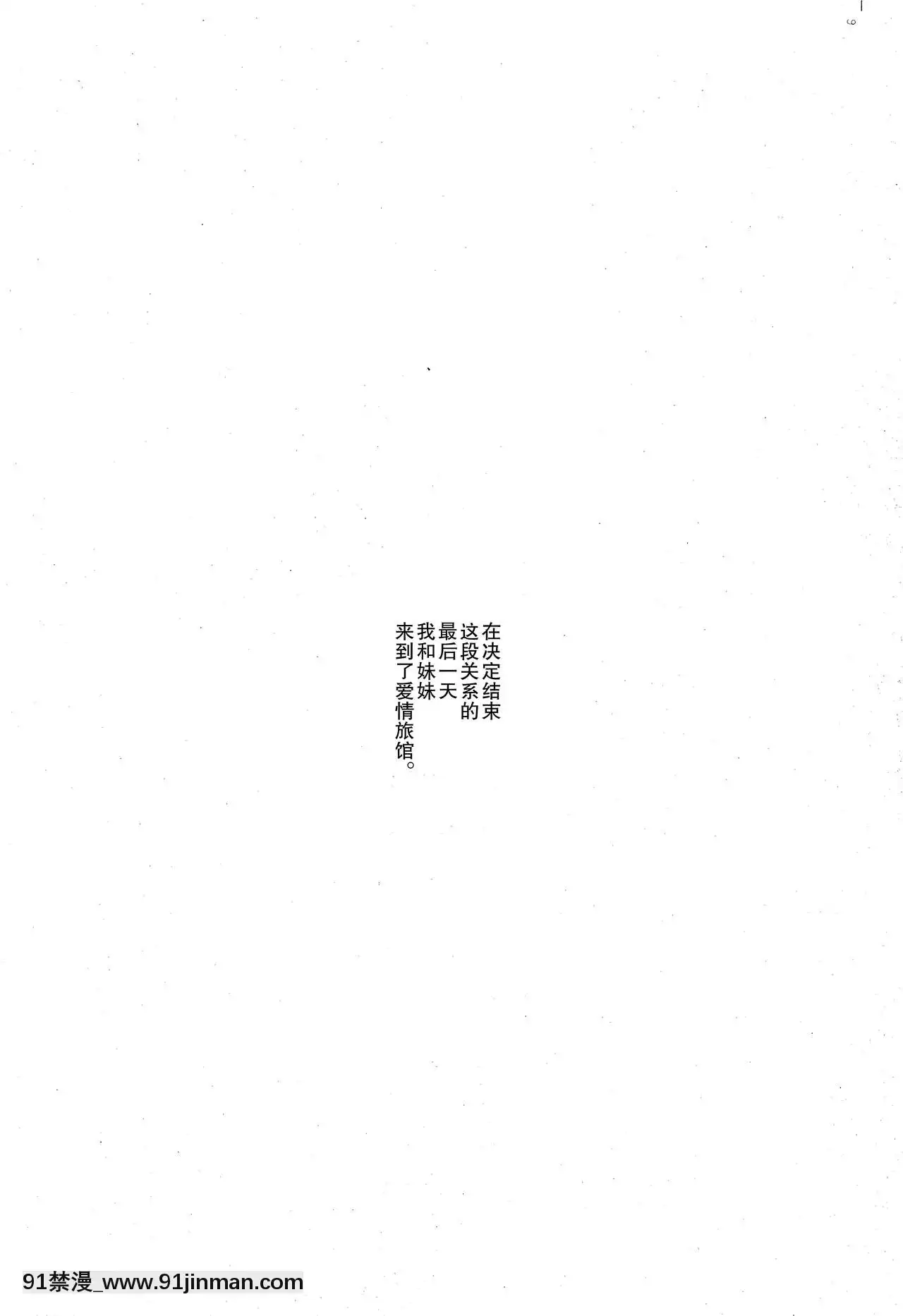 [打嗝漢化組](C95)[HR(本領はなる)]にたものどおし4兄妹、ラブホへ行く。-相似相通4兄妹，去愛情旅館。[conn director 18h]