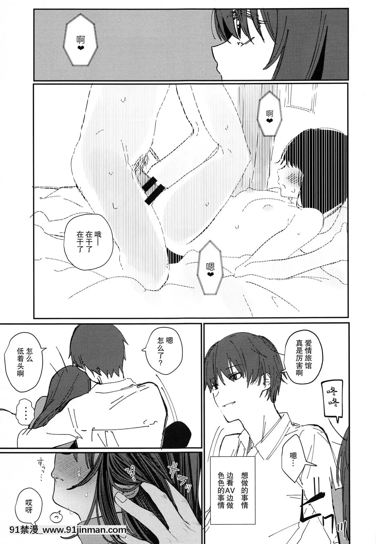 [打嗝漢化組](C95)[HR(本領はなる)]にたものどおし4兄妹、ラブホへ行く。-相似相通4兄妹，去愛情旅館。[conn director 18h]