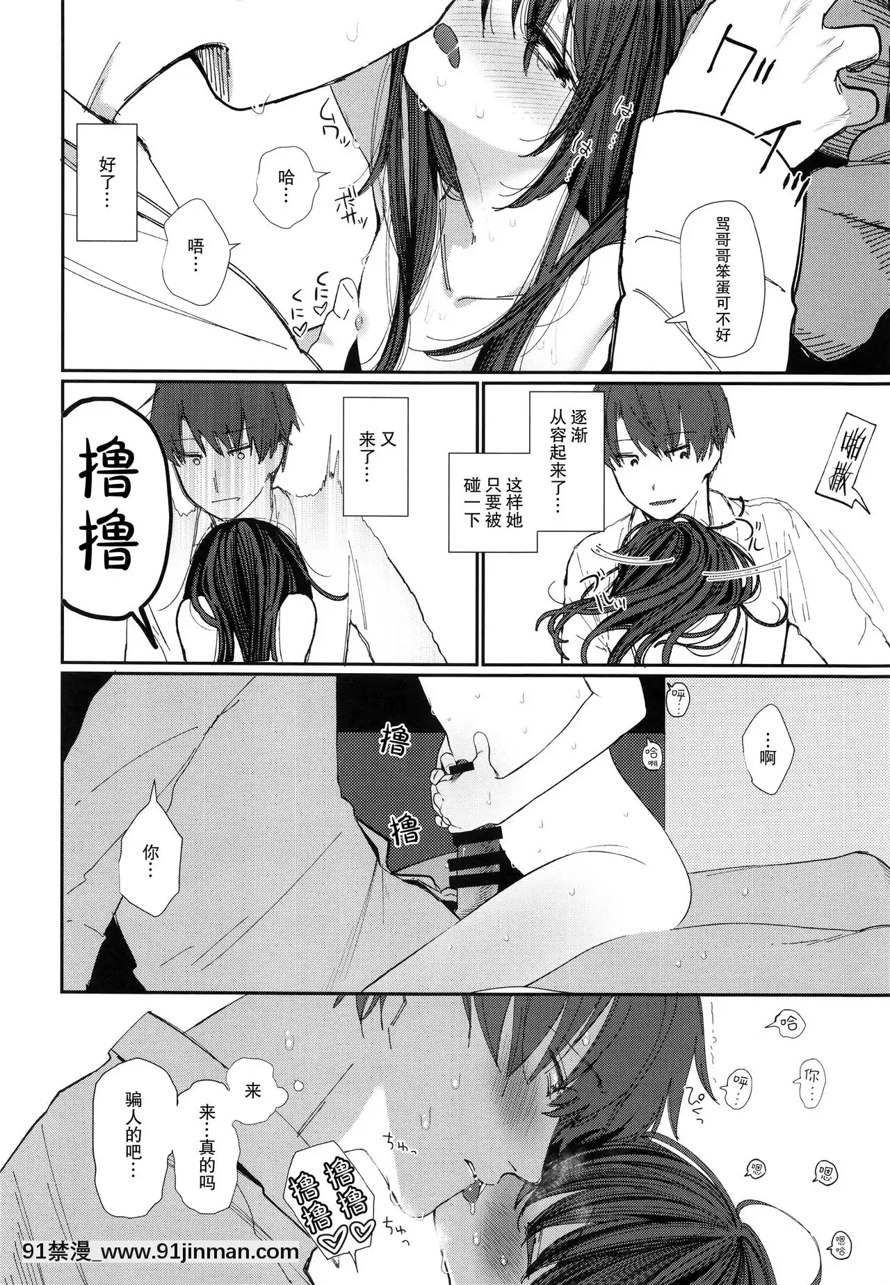 [打嗝漢化組](C95)[HR(本領はなる)]にたものどおし4兄妹、ラブホへ行く。-相似相通4兄妹，去愛情旅館。[conn director 18h]