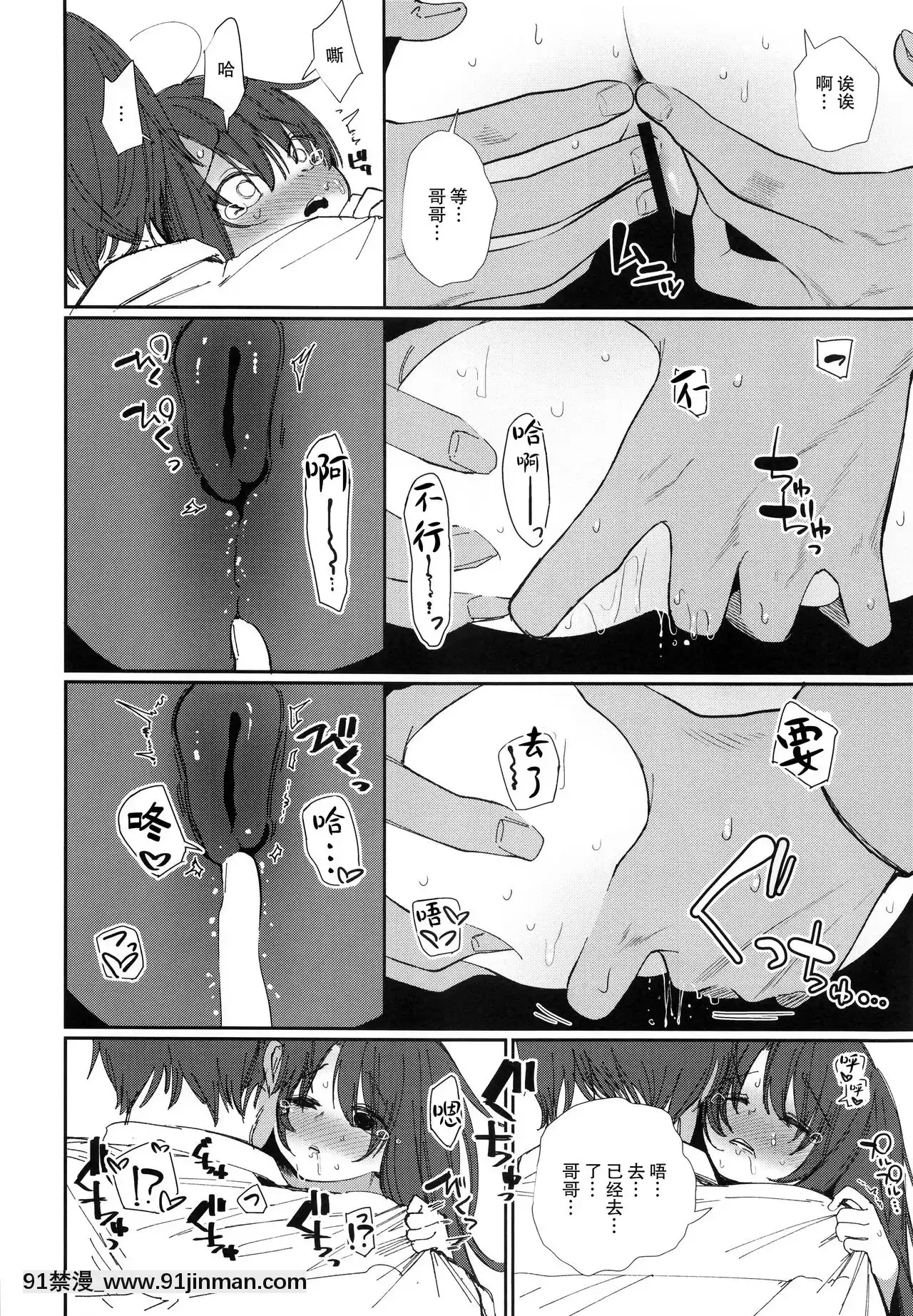 [打嗝漢化組](C95)[HR(本領はなる)]にたものどおし4兄妹、ラブホへ行く。-相似相通4兄妹，去愛情旅館。[conn director 18h]