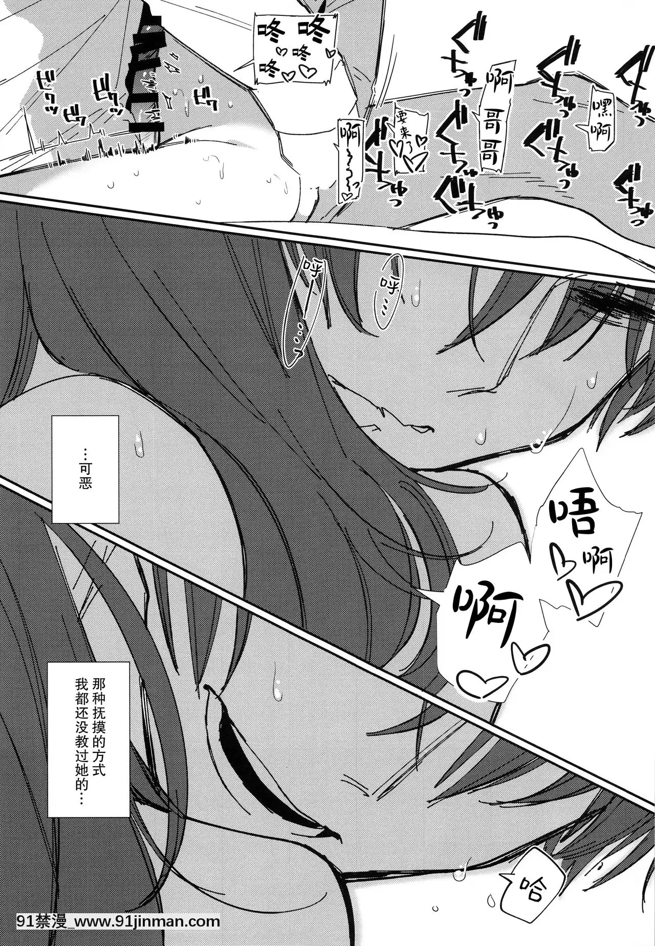 [打嗝漢化組](C95)[HR(本領はなる)]にたものどおし4兄妹、ラブホへ行く。-相似相通4兄妹，去愛情旅館。[conn director 18h]