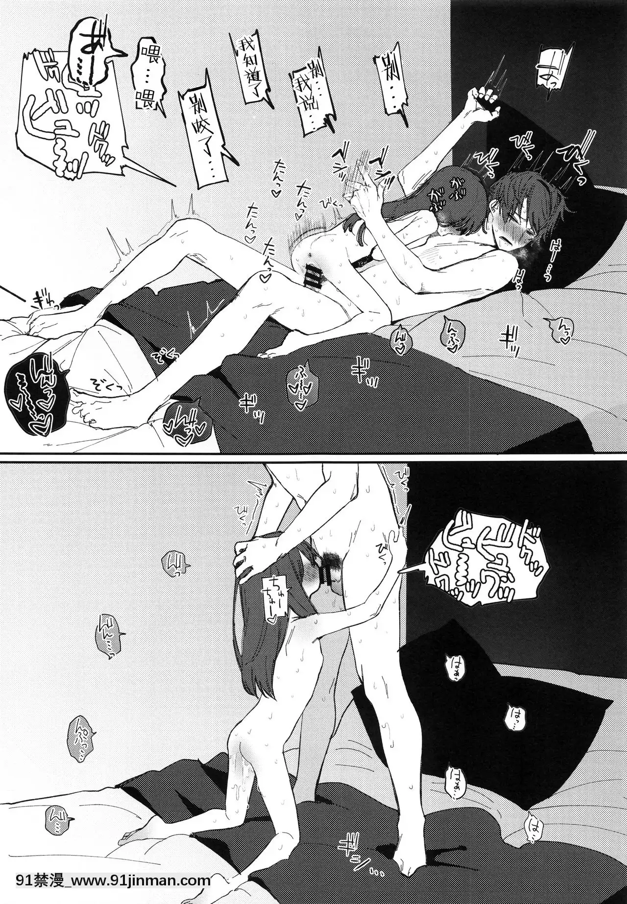 [打嗝漢化組](C95)[HR(本領はなる)]にたものどおし4兄妹、ラブホへ行く。-相似相通4兄妹，去愛情旅館。[conn director 18h]