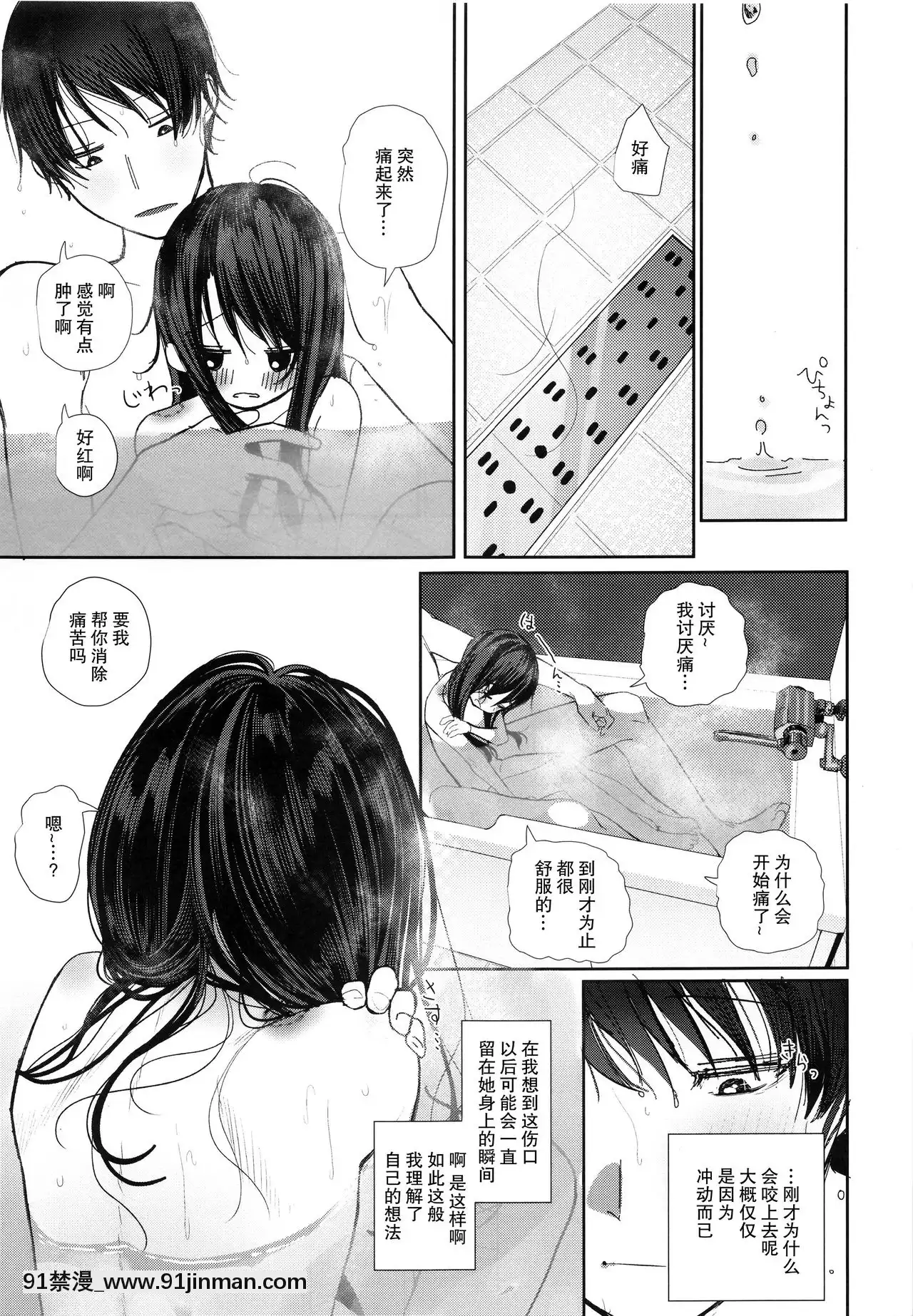 [打嗝漢化組](C95)[HR(本領はなる)]にたものどおし4兄妹、ラブホへ行く。-相似相通4兄妹，去愛情旅館。[conn director 18h]