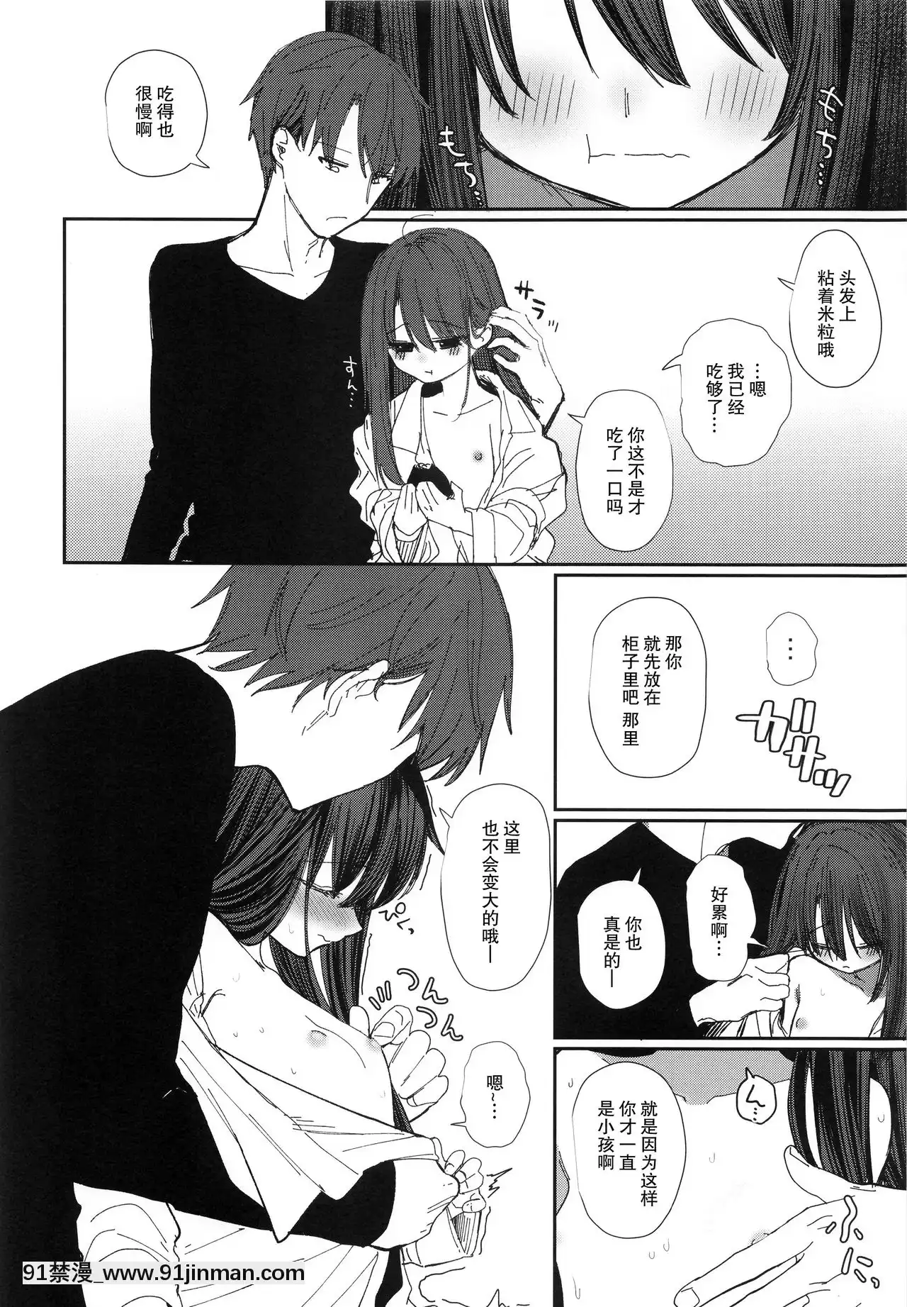 [打嗝漢化組](C95)[HR(本領はなる)]にたものどおし4兄妹、ラブホへ行く。-相似相通4兄妹，去愛情旅館。[conn director 18h]