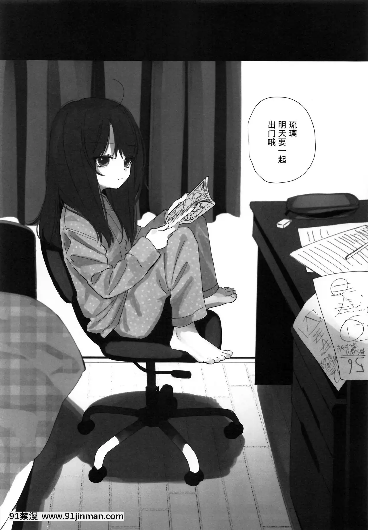 [打嗝漢化組](C95)[HR(本領はなる)]にたものどおし4兄妹、ラブホへ行く。-相似相通4兄妹，去愛情旅館。[conn director 18h]