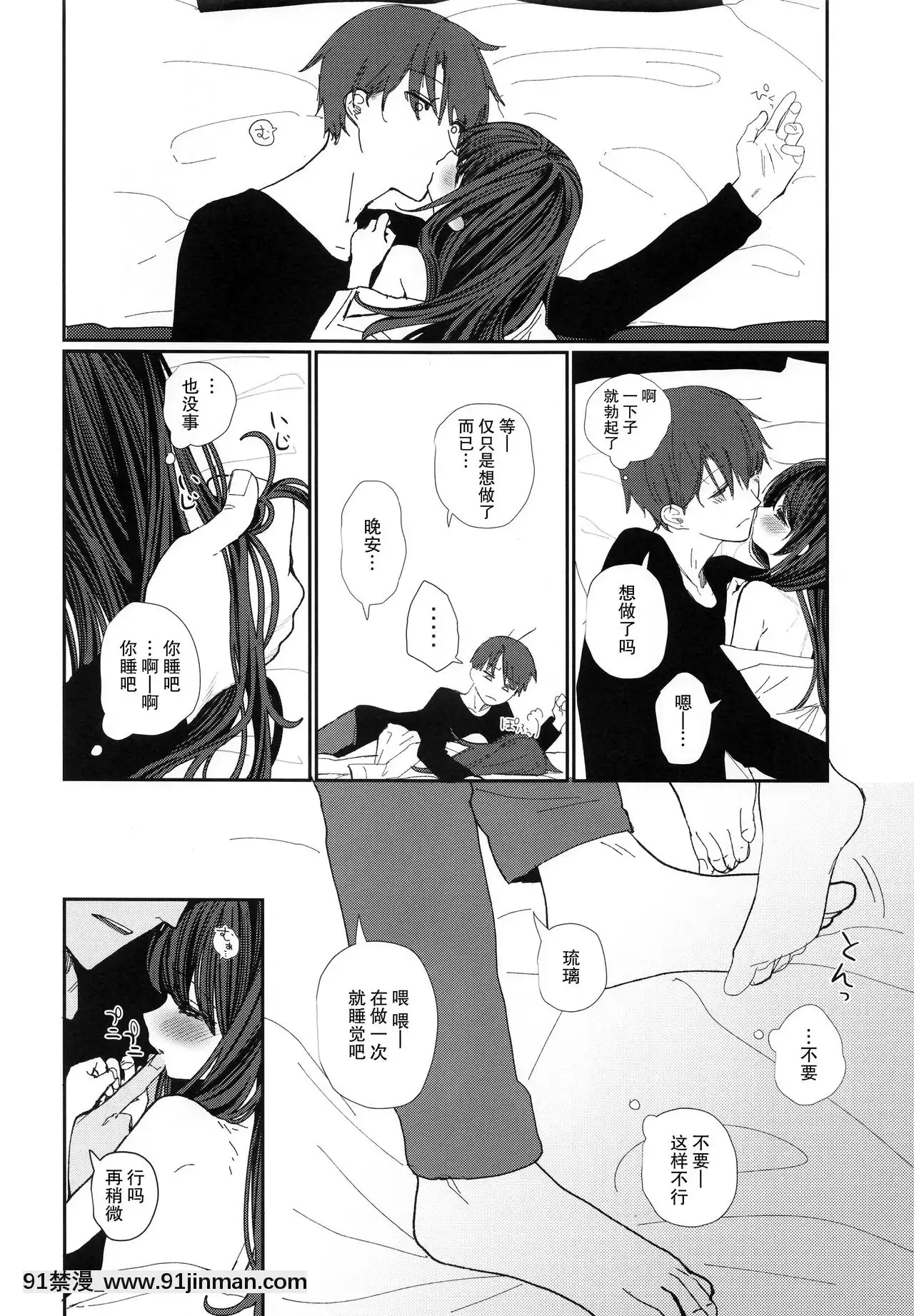 [打嗝漢化組](C95)[HR(本領はなる)]にたものどおし4兄妹、ラブホへ行く。-相似相通4兄妹，去愛情旅館。[conn director 18h]