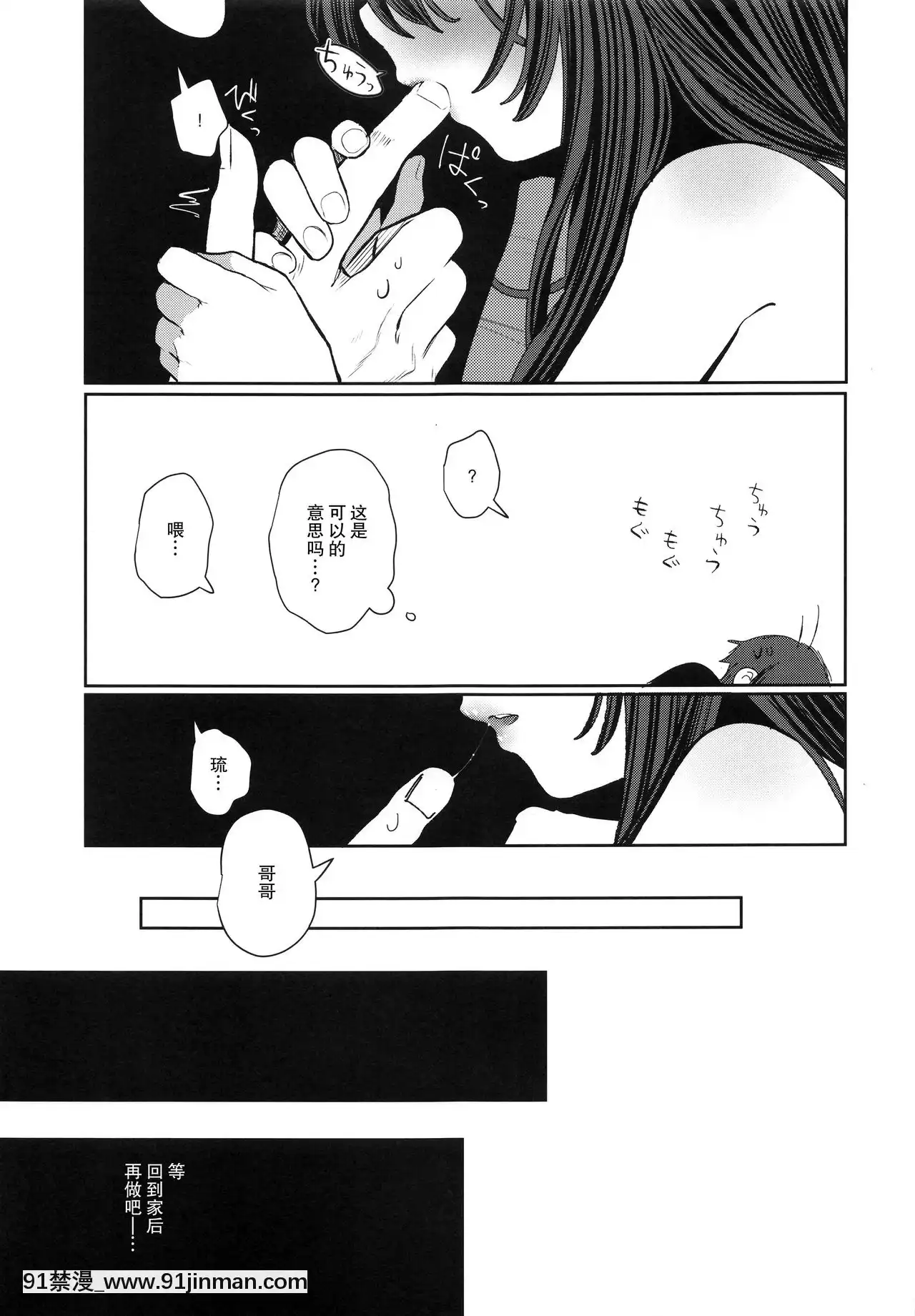 [打嗝漢化組](C95)[HR(本領はなる)]にたものどおし4兄妹、ラブホへ行く。-相似相通4兄妹，去愛情旅館。[conn director 18h]
