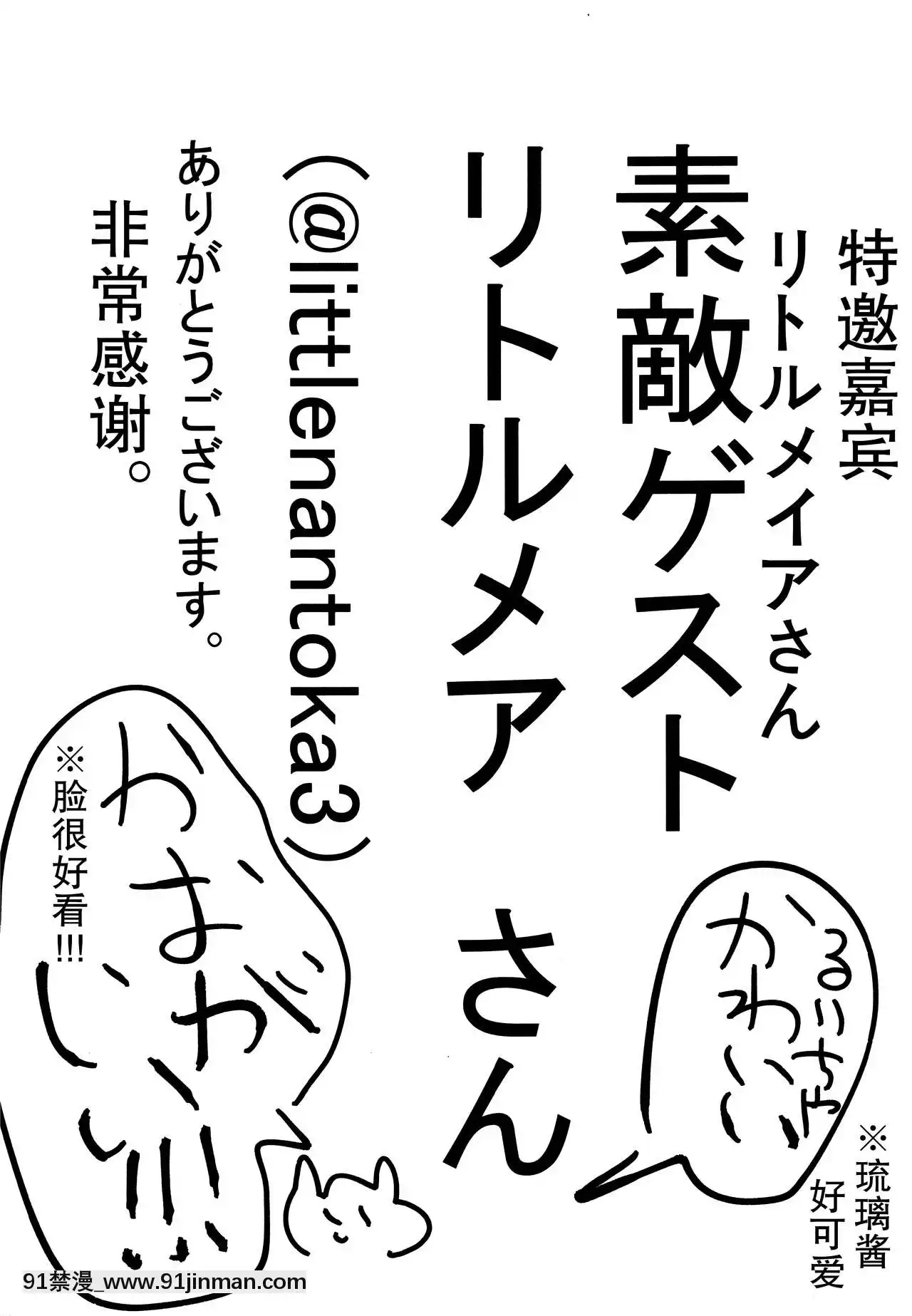 [打嗝漢化組](C95)[HR(本領はなる)]にたものどおし4兄妹、ラブホへ行く。-相似相通4兄妹，去愛情旅館。[conn director 18h]