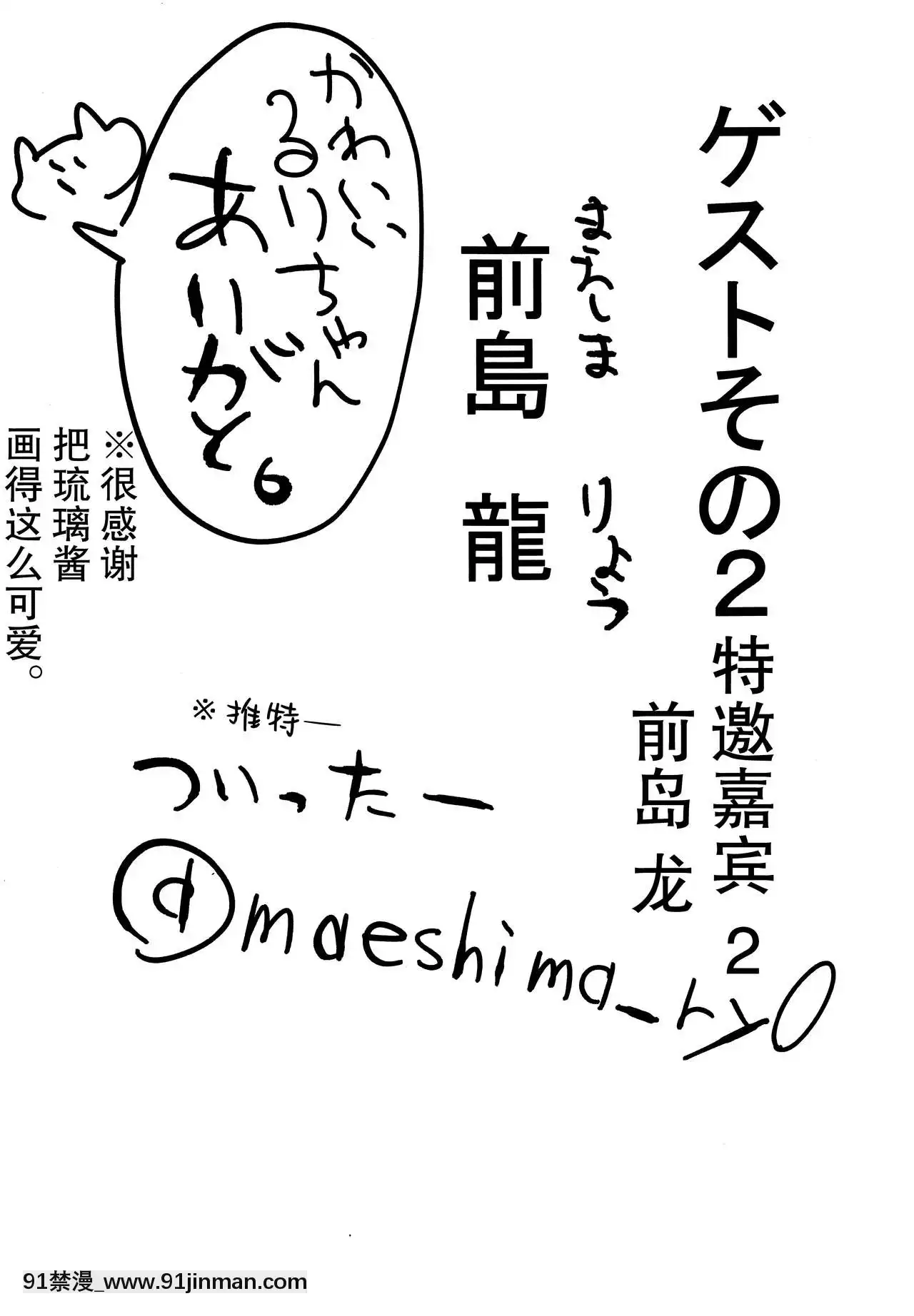 [打嗝漢化組](C95)[HR(本領はなる)]にたものどおし4兄妹、ラブホへ行く。-相似相通4兄妹，去愛情旅館。[conn director 18h]