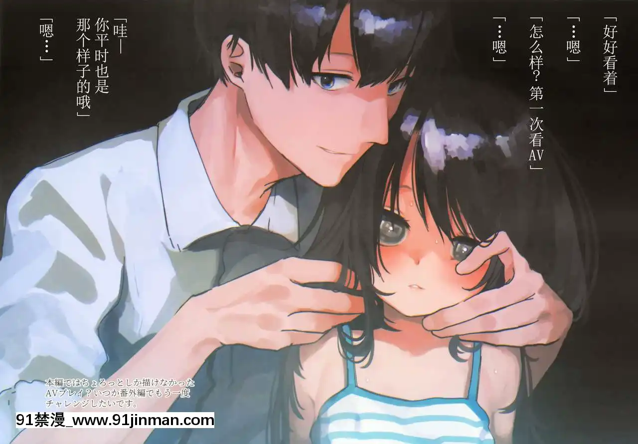 [打嗝漢化組](C95)[HR(本領はなる)]にたものどおし4兄妹、ラブホへ行く。-相似相通4兄妹，去愛情旅館。[conn director 18h]