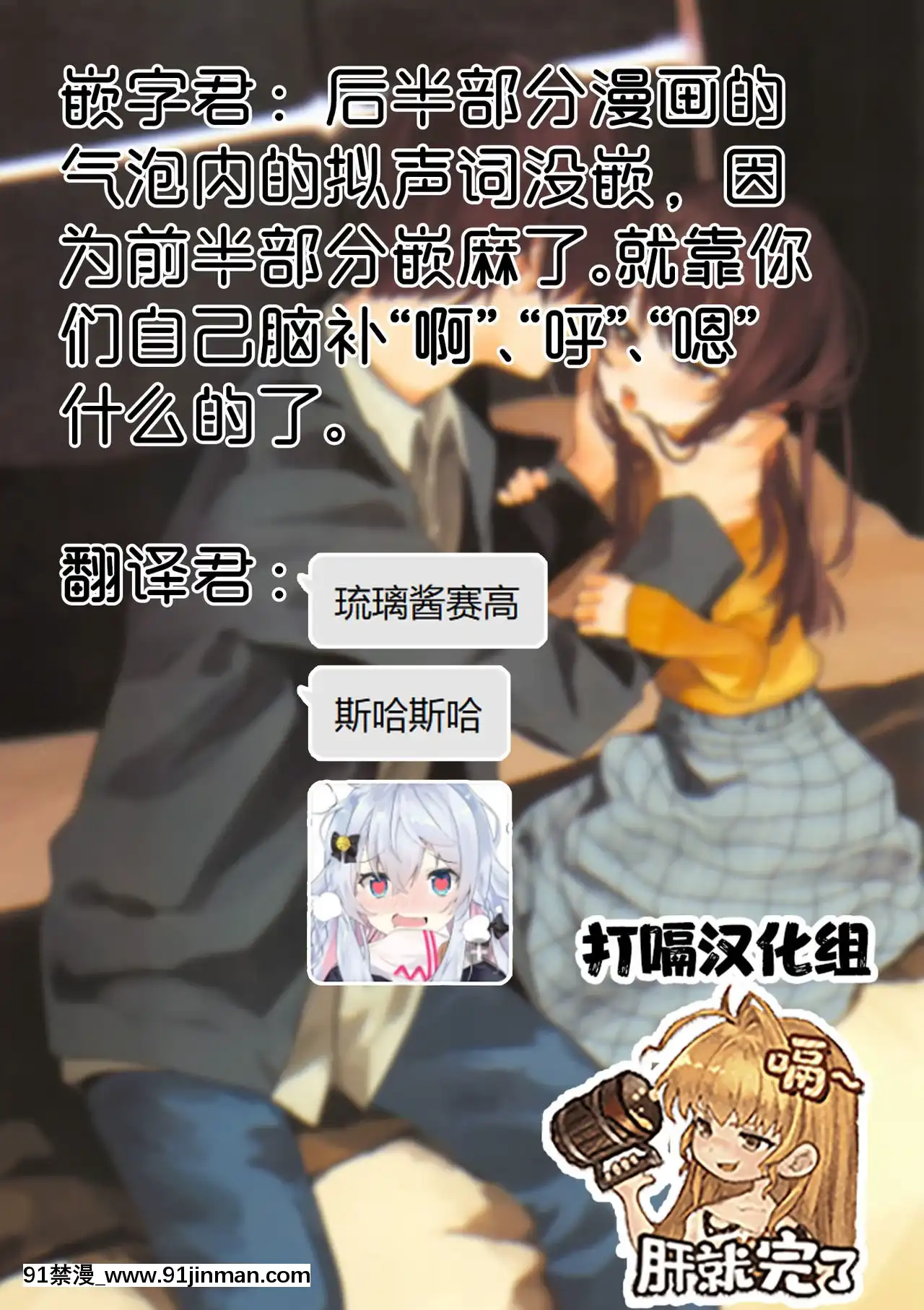 [打嗝漢化組](C95)[HR(本領はなる)]にたものどおし4兄妹、ラブホへ行く。-相似相通4兄妹，去愛情旅館。[conn director 18h]