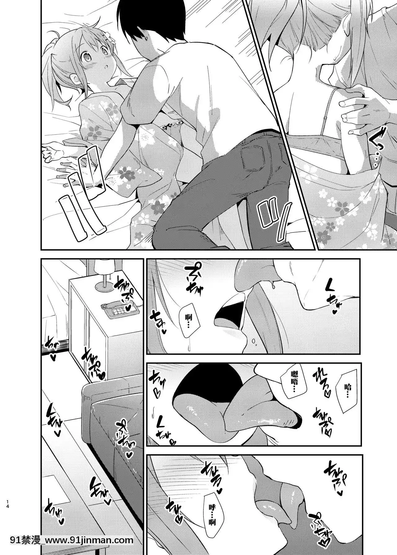 [oo君&DCinAC聯合漢化][咳寢(咳寢はじめ)]ご注文はココアと浴衣ですか-(ご注文はうさぎですか-)[DL版][18禁 言情]