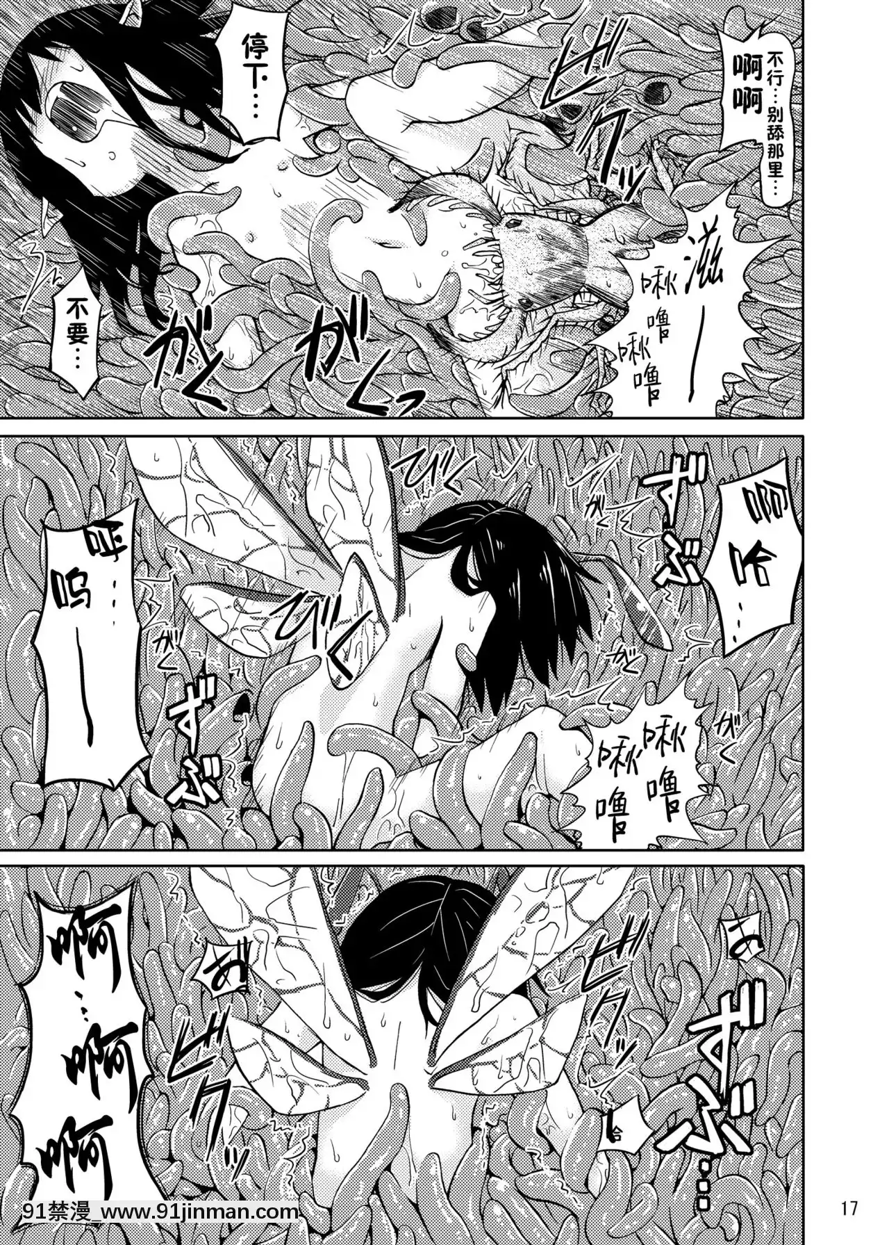 [零食漢化組](C83)[カメムシ(神鳴る冬)]觸手罠[18h gmt 2]