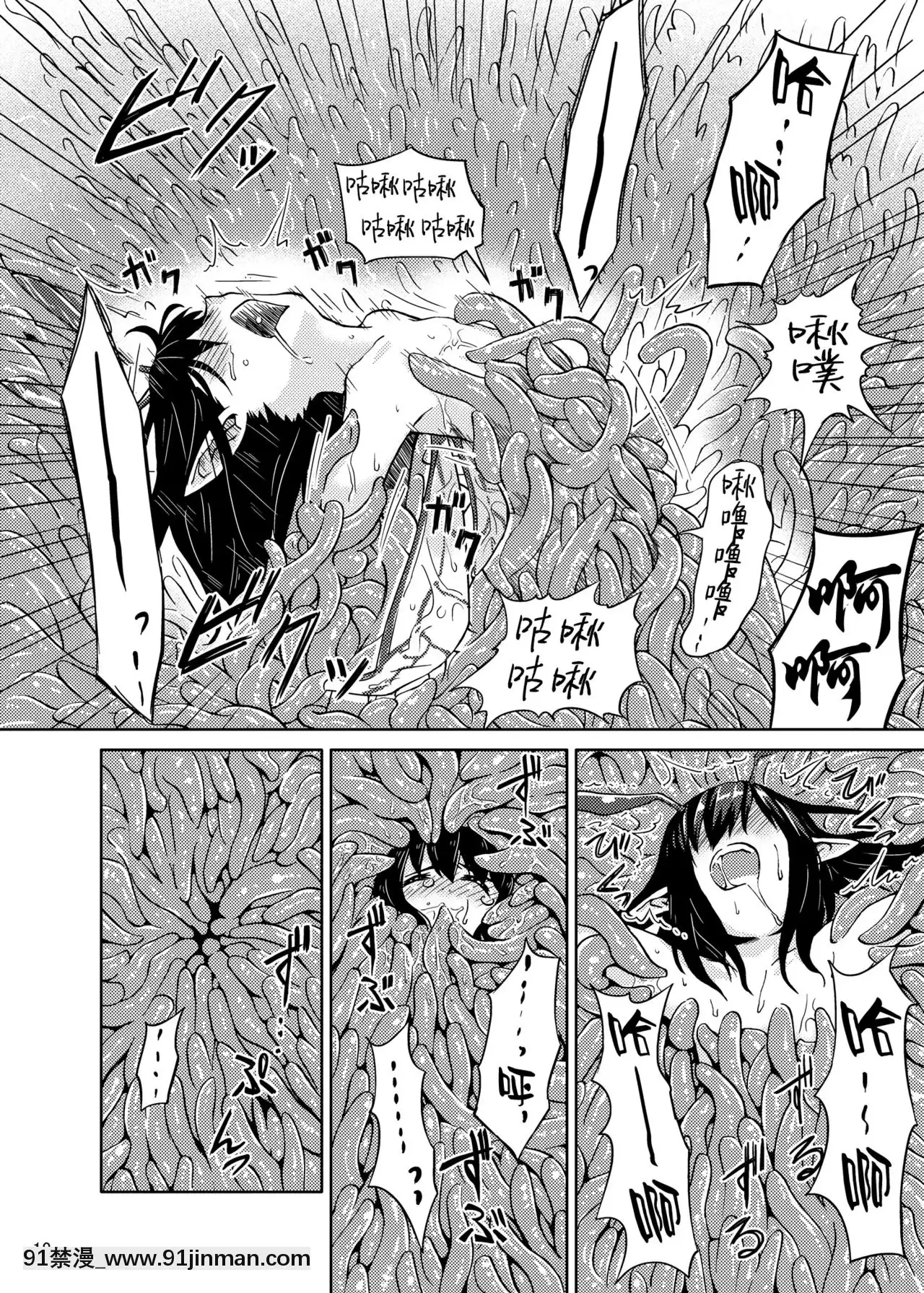 [零食漢化組](C83)[カメムシ(神鳴る冬)]觸手罠[18h gmt 2]