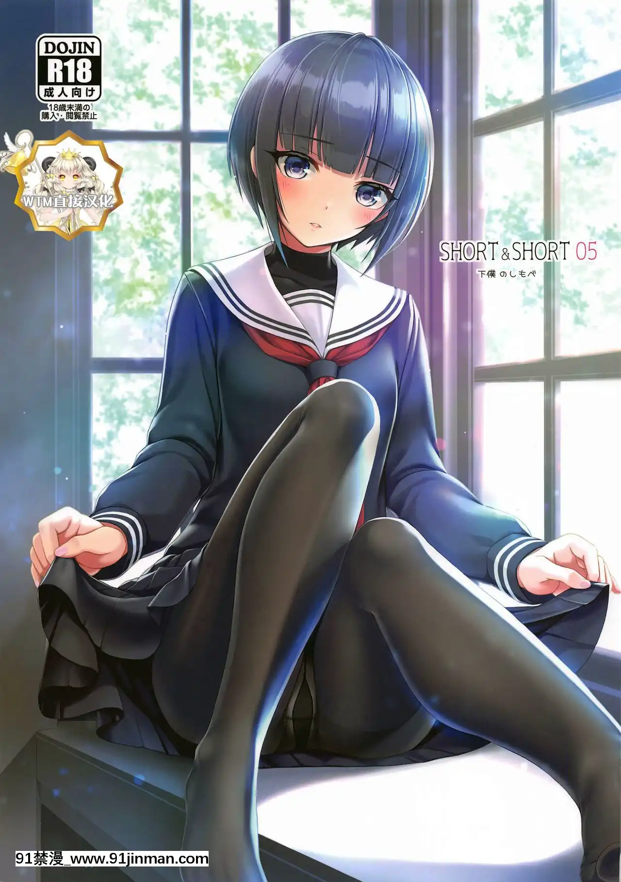 [WTM直接漢化](AC2)[ChocolatePepper.(野村輝彌)]SHORT&SHORT05(アイドルマスターシンデレラガールズ)[成人漫畫 無碼]