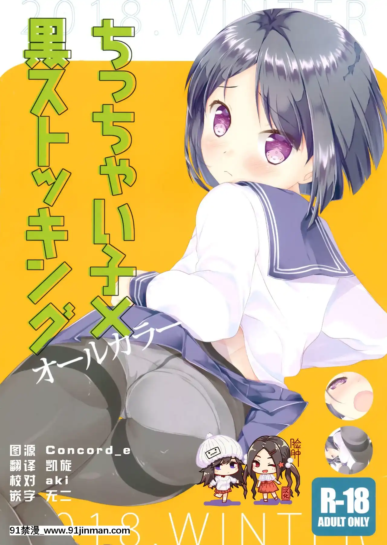 [Nhóm sưng mặt và sinici hóa] (C95) [ELRIZ (Konayuki Yamada)] Đứa trẻ nhỏ x đôi tất đen đủ màu[goodbye panties hentai]