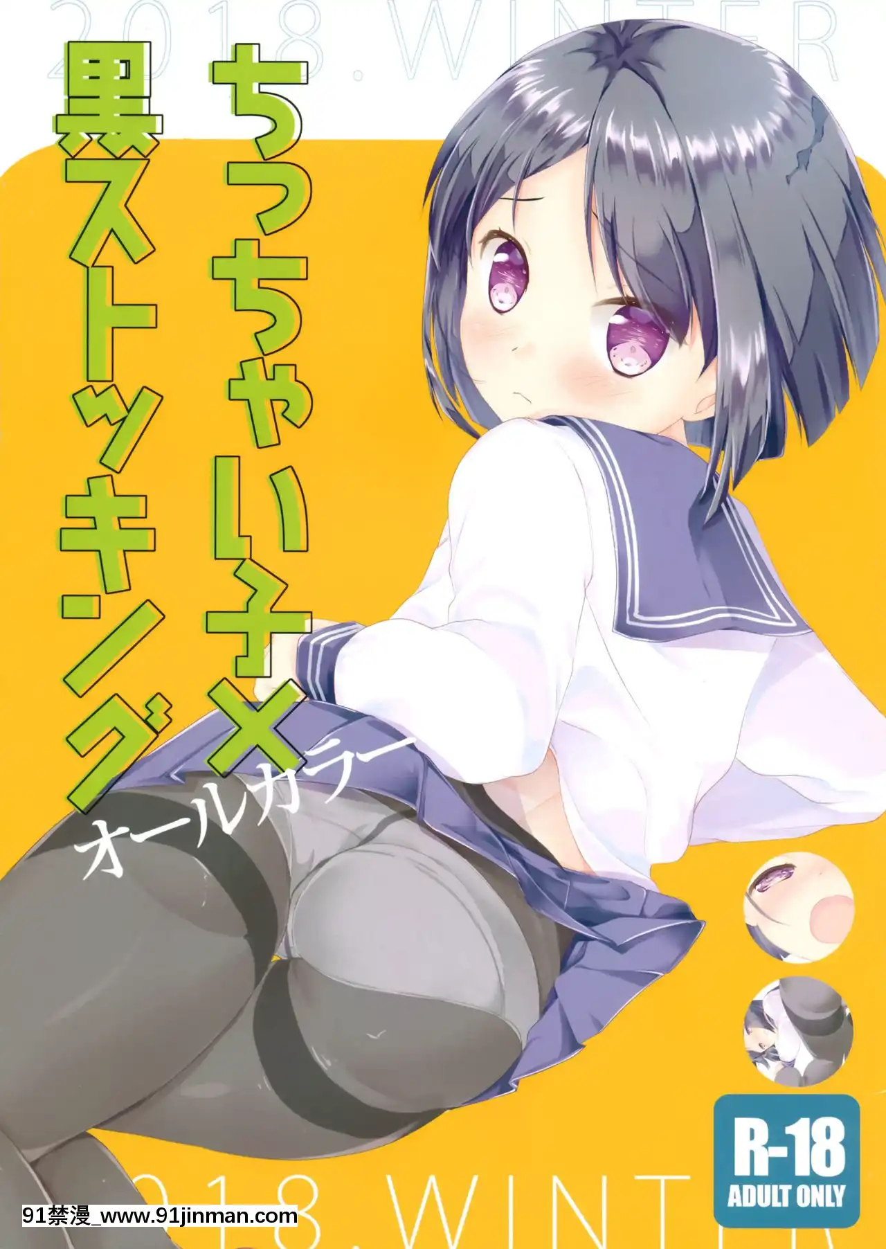 [Nhóm sưng mặt và sinici hóa] (C95) [ELRIZ (Konayuki Yamada)] Đứa trẻ nhỏ x đôi tất đen đủ màu[goodbye panties hentai]