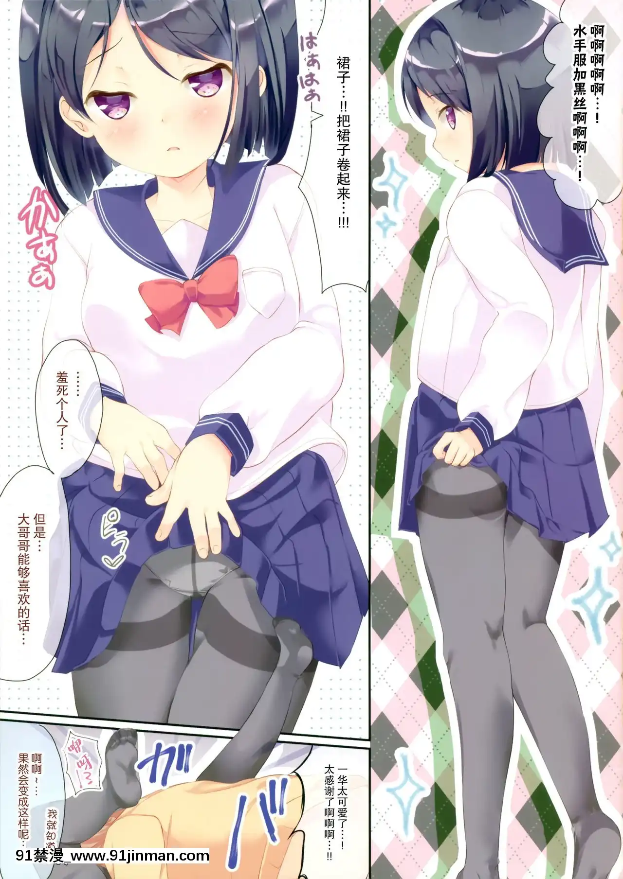 [Nhóm sưng mặt và sinici hóa] (C95) [ELRIZ (Konayuki Yamada)] Đứa trẻ nhỏ x đôi tất đen đủ màu[goodbye panties hentai]