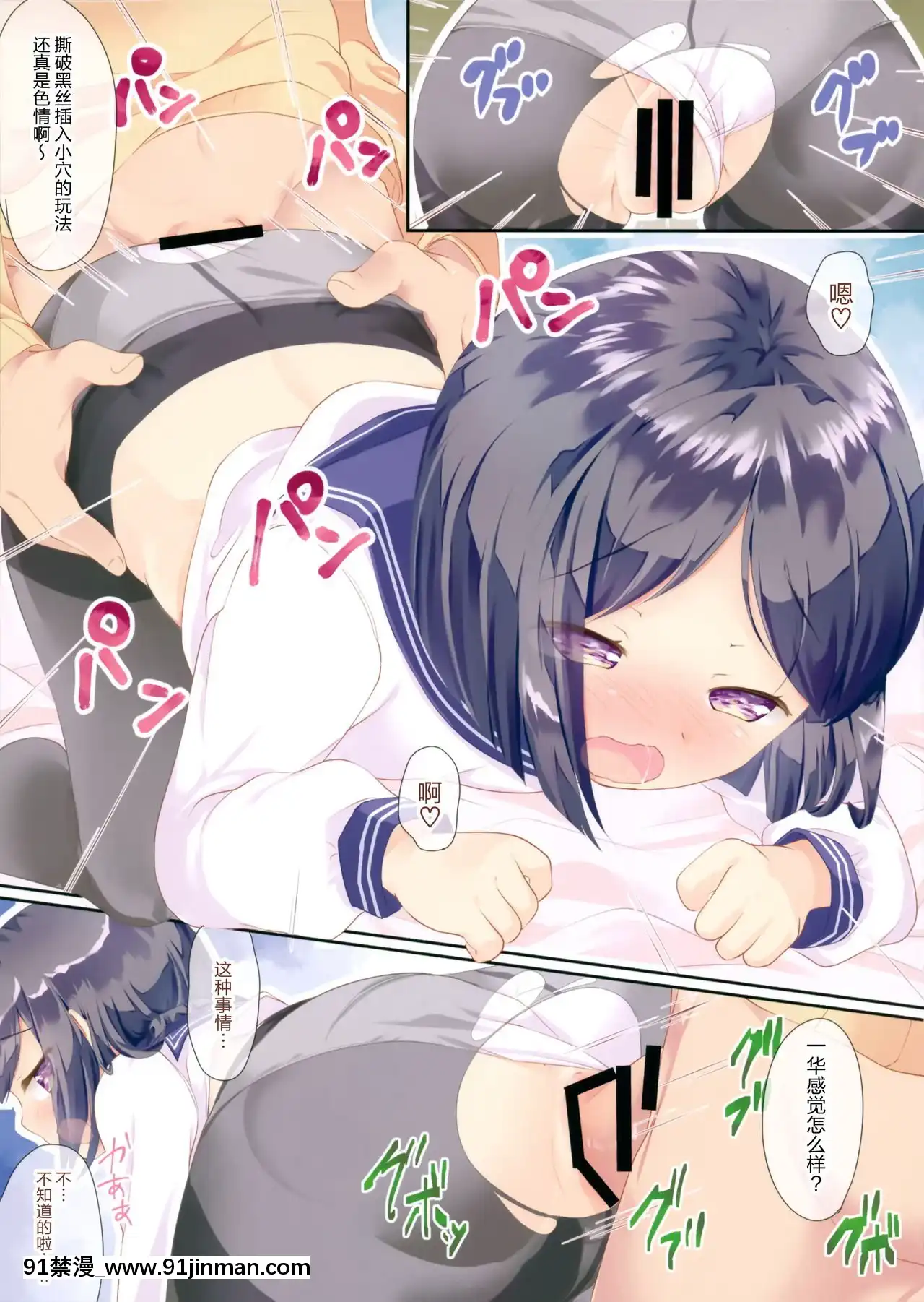 [Nhóm sưng mặt và sinici hóa] (C95) [ELRIZ (Konayuki Yamada)] Đứa trẻ nhỏ x đôi tất đen đủ màu[goodbye panties hentai]