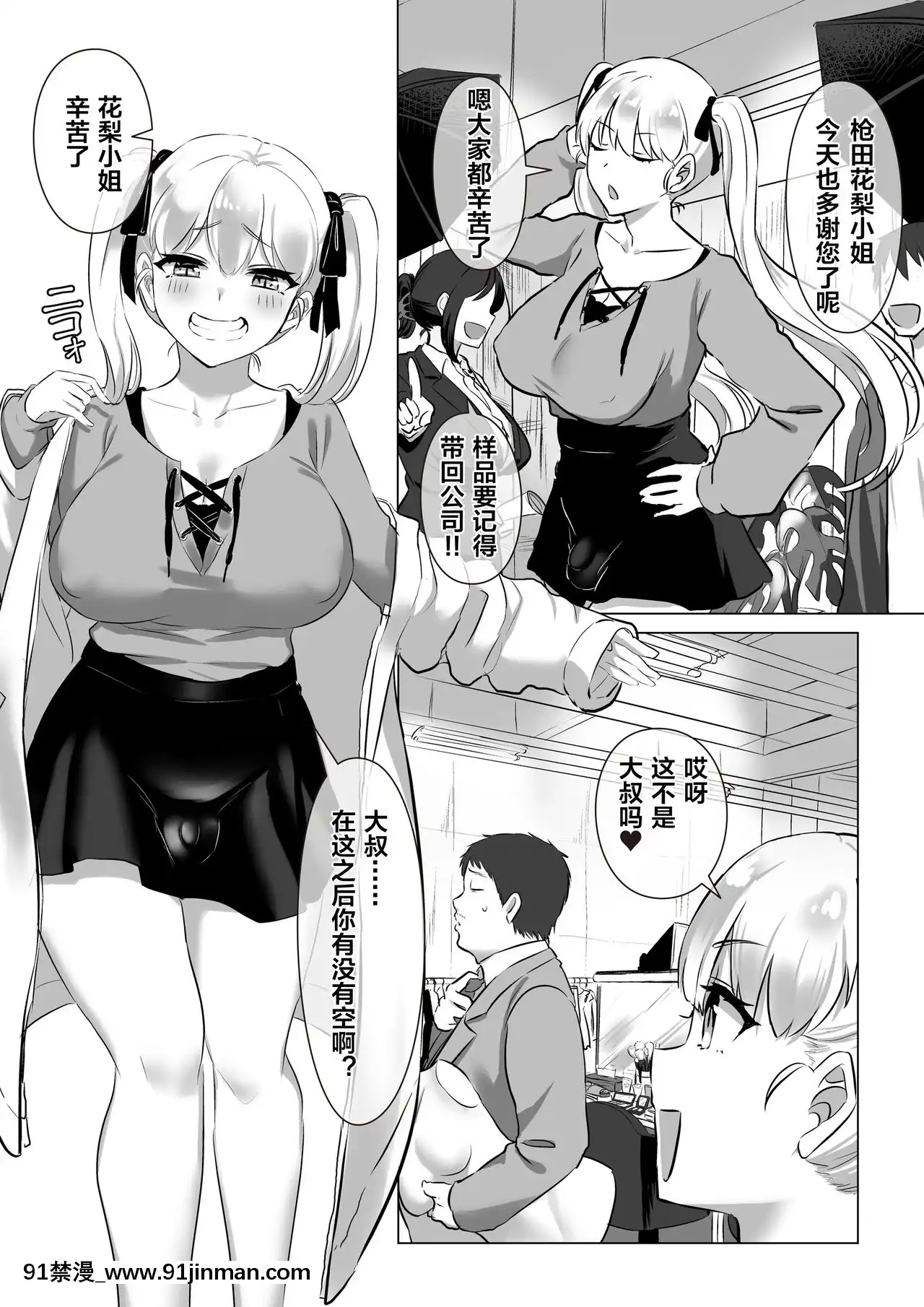 [下北澤幕府][稲荷もち]ふたギャル読モ⚥槍田かりん脱生活苦でラブラブ♡ご奉仕！！[h漫 同人]
