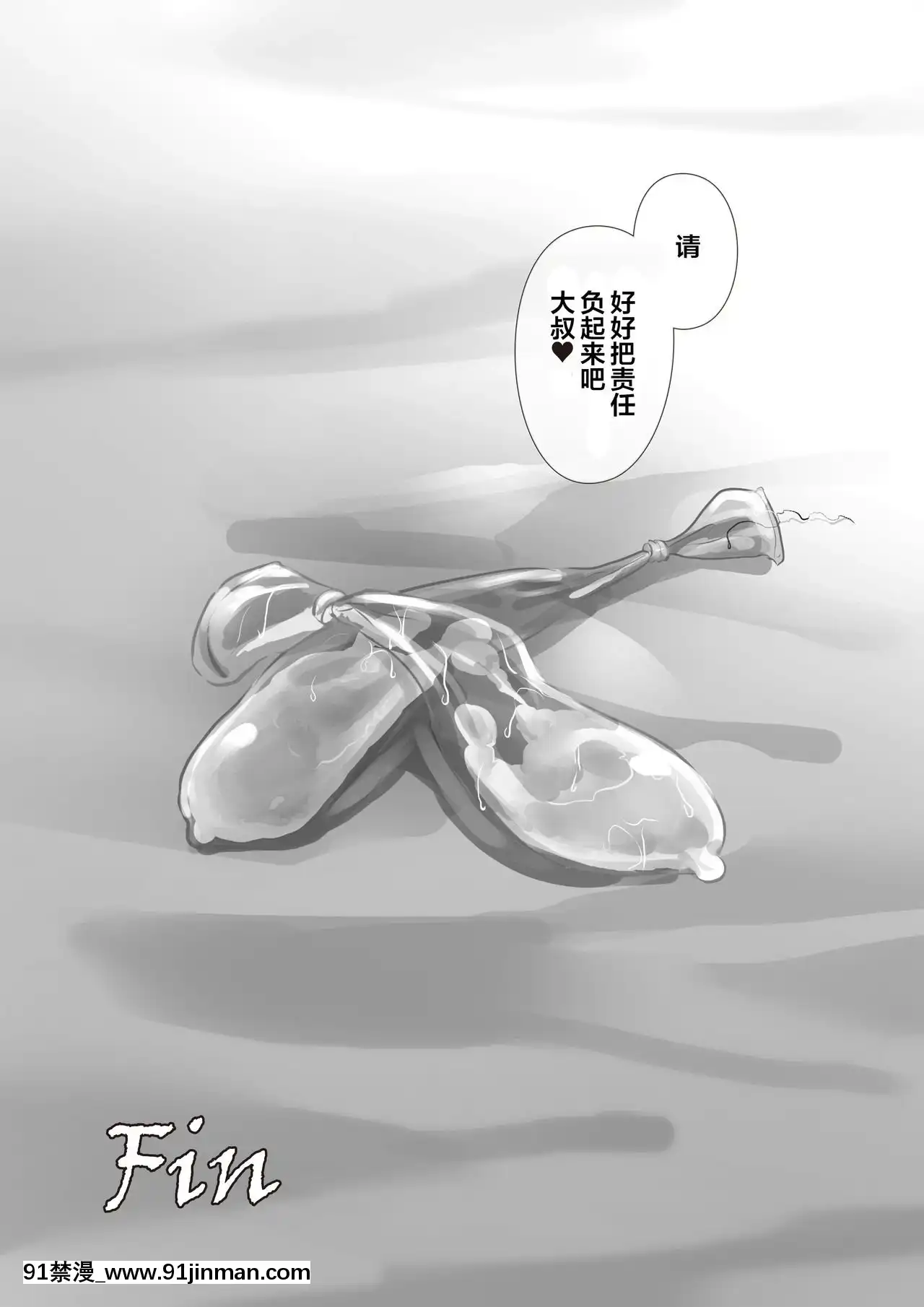 [下北澤幕府][稲荷もち]ふたギャル読モ⚥槍田かりん脱生活苦でラブラブ♡ご奉仕！！[h漫 同人]