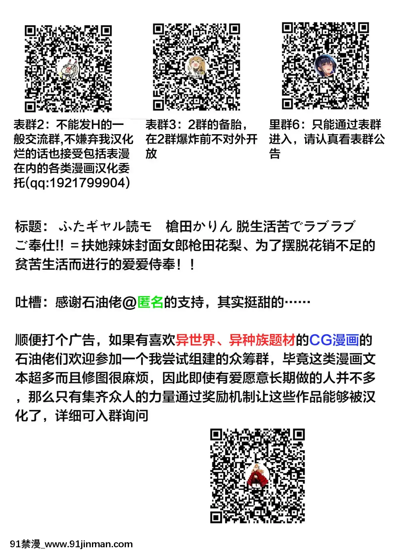 [下北澤幕府][稲荷もち]ふたギャル読モ⚥槍田かりん脱生活苦でラブラブ♡ご奉仕！！[h漫 同人]