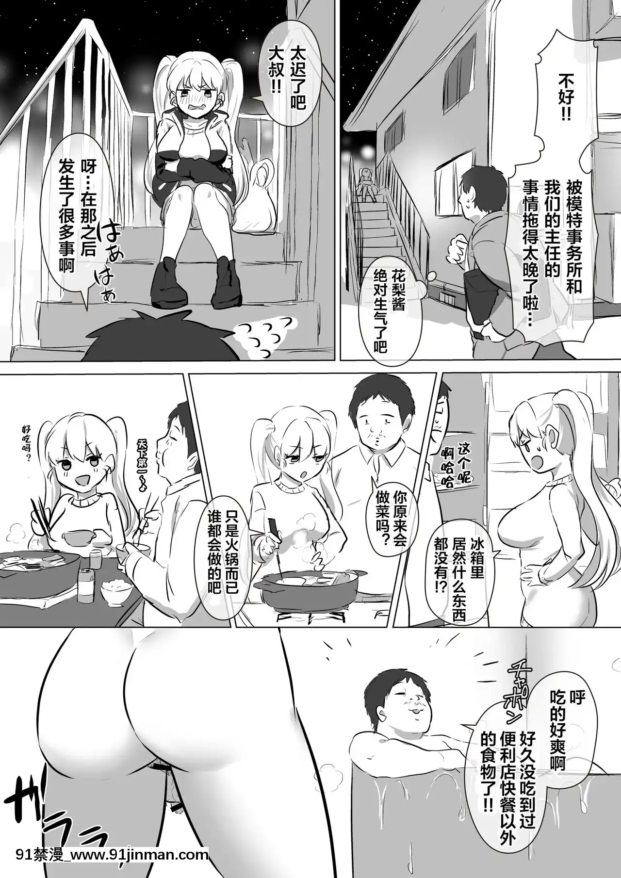 [下北澤幕府][稲荷もち]ふたギャル読モ⚥槍田かりん脱生活苦でラブラブ♡ご奉仕！！[h漫 同人]