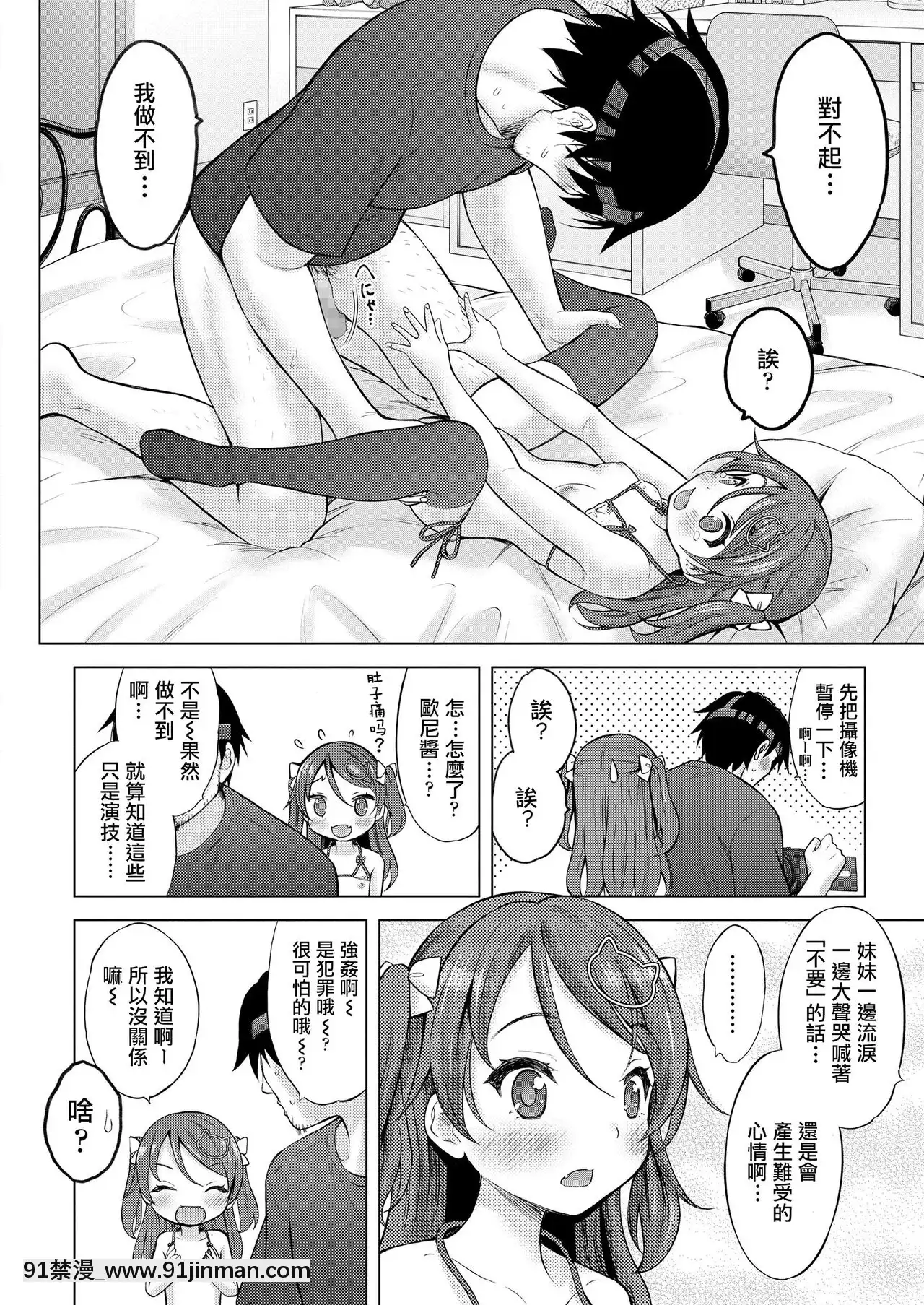 [一匙咖啡豆漢化組][貓男爵]いもうとAV大作戦!(COMICLO2021年1月號)[DL版][18h 2-18h 80]