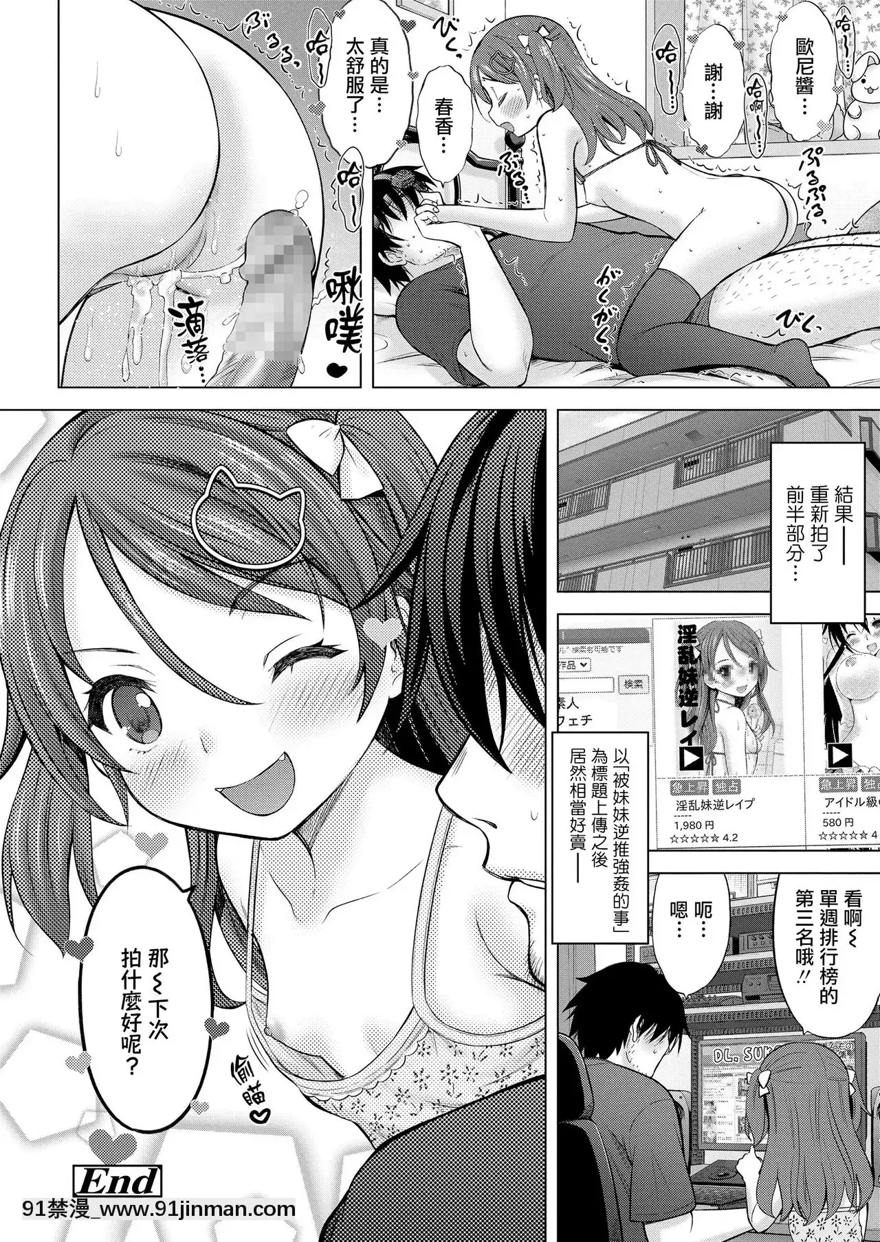 [一匙咖啡豆漢化組][貓男爵]いもうとAV大作戦!(COMICLO2021年1月號)[DL版][18h 2-18h 80]