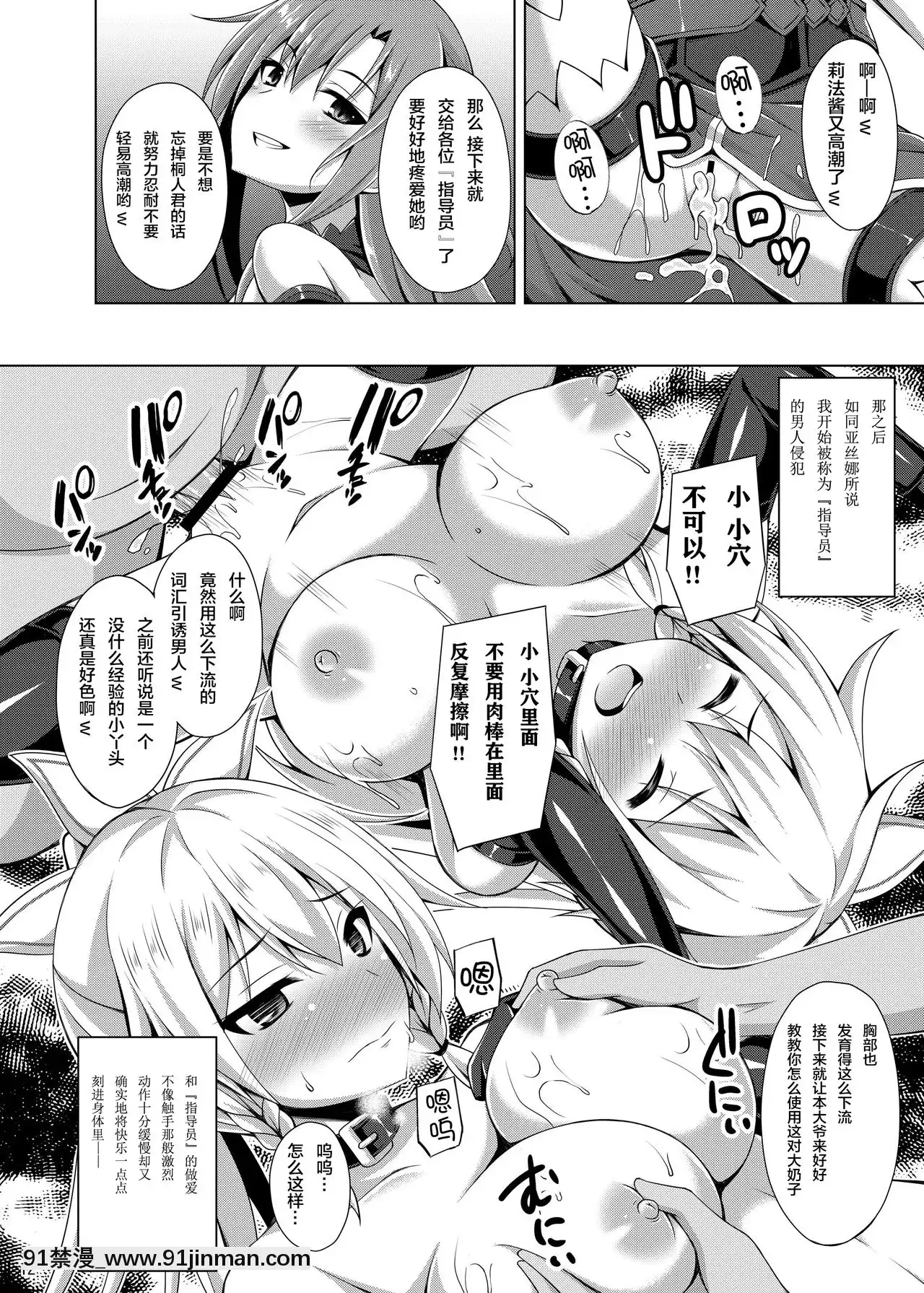 [紫苑x這很惡墮漢化組][ImitationMoon(成海優)]彼女はもう『お兄ちゃん』とは呼んでくれない…(ソードアート・オンライン)[DL版][mtg rules 701.18h]