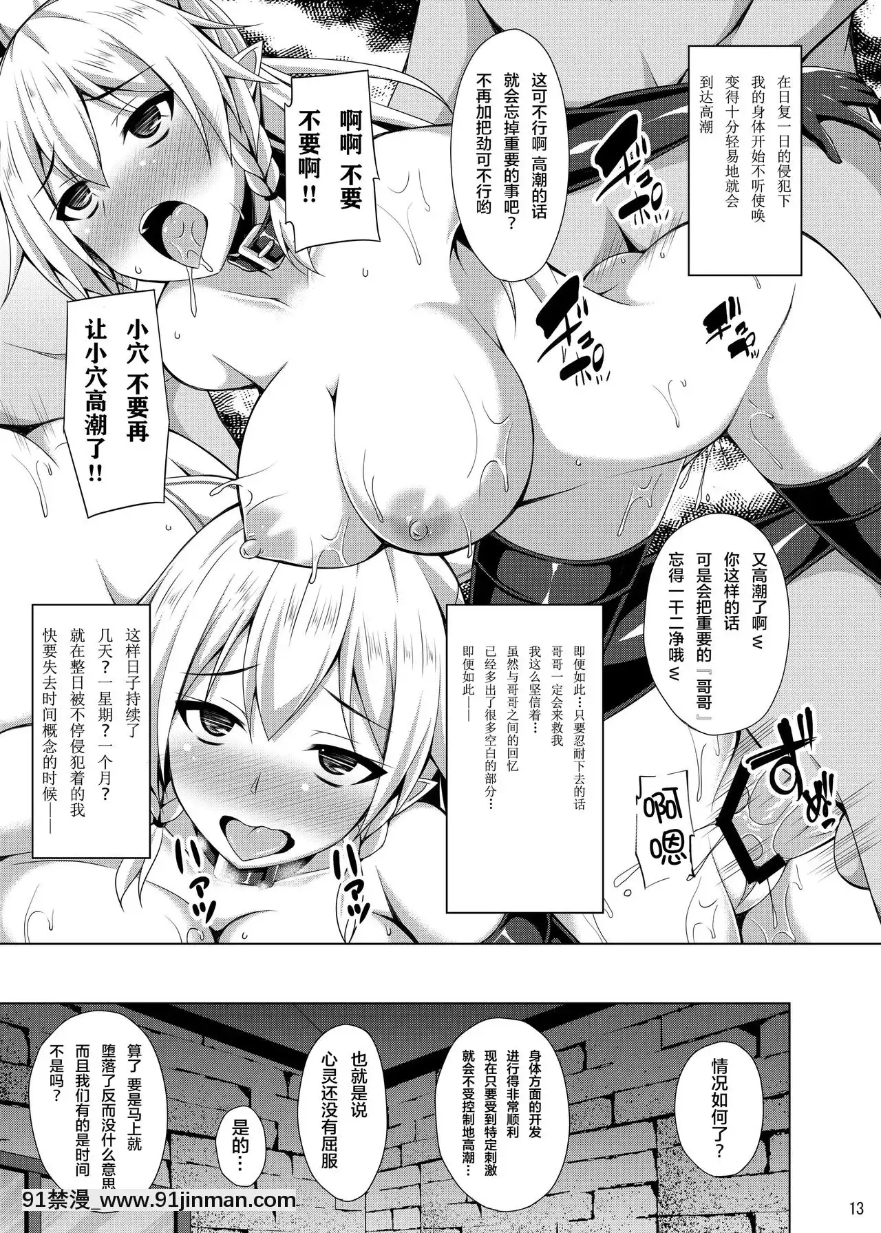 [紫苑x這很惡墮漢化組][ImitationMoon(成海優)]彼女はもう『お兄ちゃん』とは呼んでくれない…(ソードアート・オンライン)[DL版][mtg rules 701.18h]