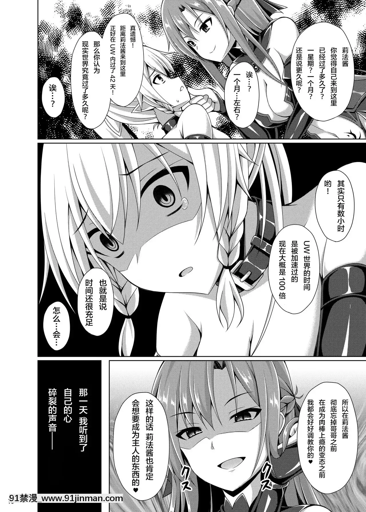 [紫苑x這很惡墮漢化組][ImitationMoon(成海優)]彼女はもう『お兄ちゃん』とは呼んでくれない…(ソードアート・オンライン)[DL版][mtg rules 701.18h]