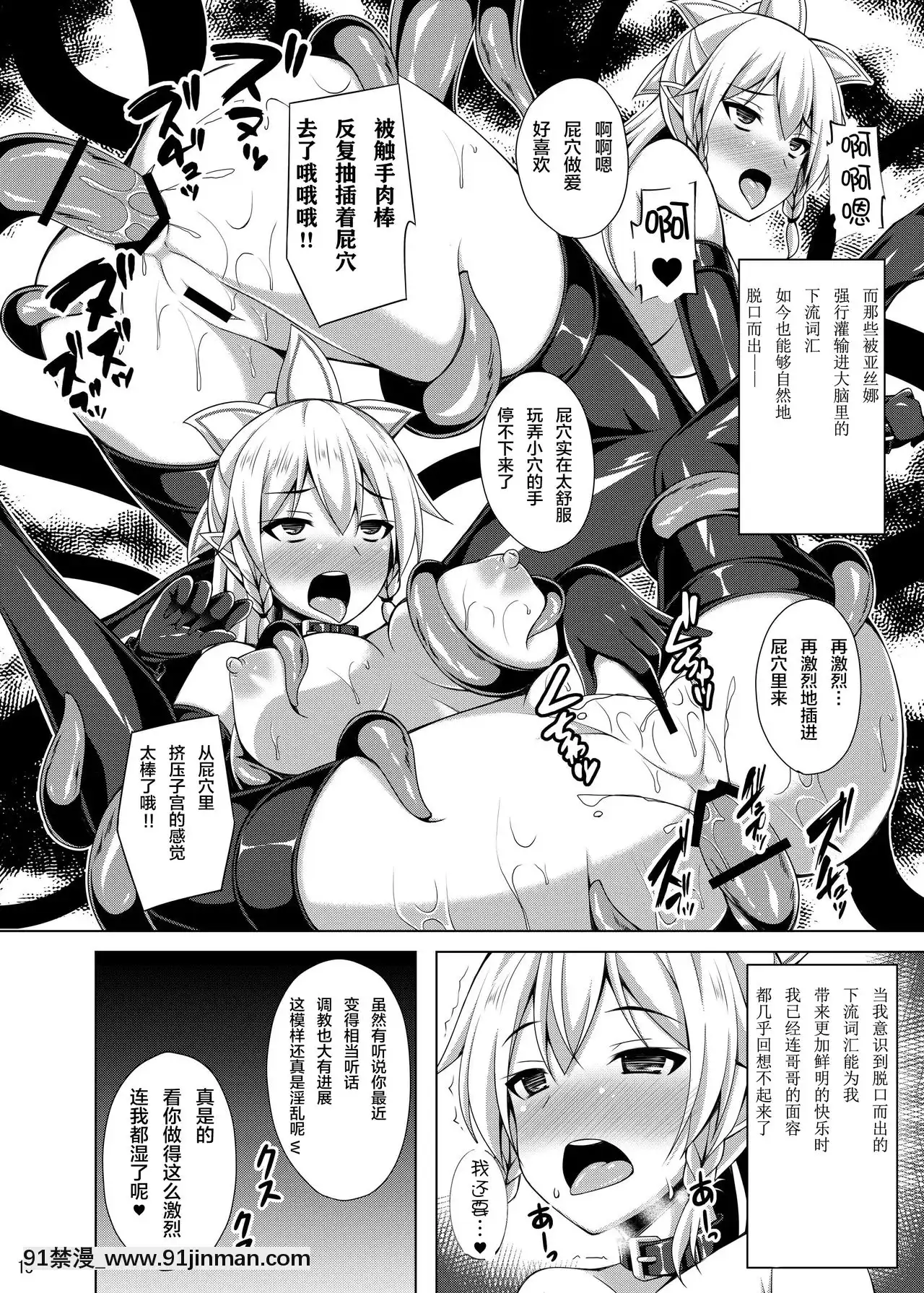 [紫苑x這很惡墮漢化組][ImitationMoon(成海優)]彼女はもう『お兄ちゃん』とは呼んでくれない…(ソードアート・オンライン)[DL版][mtg rules 701.18h]